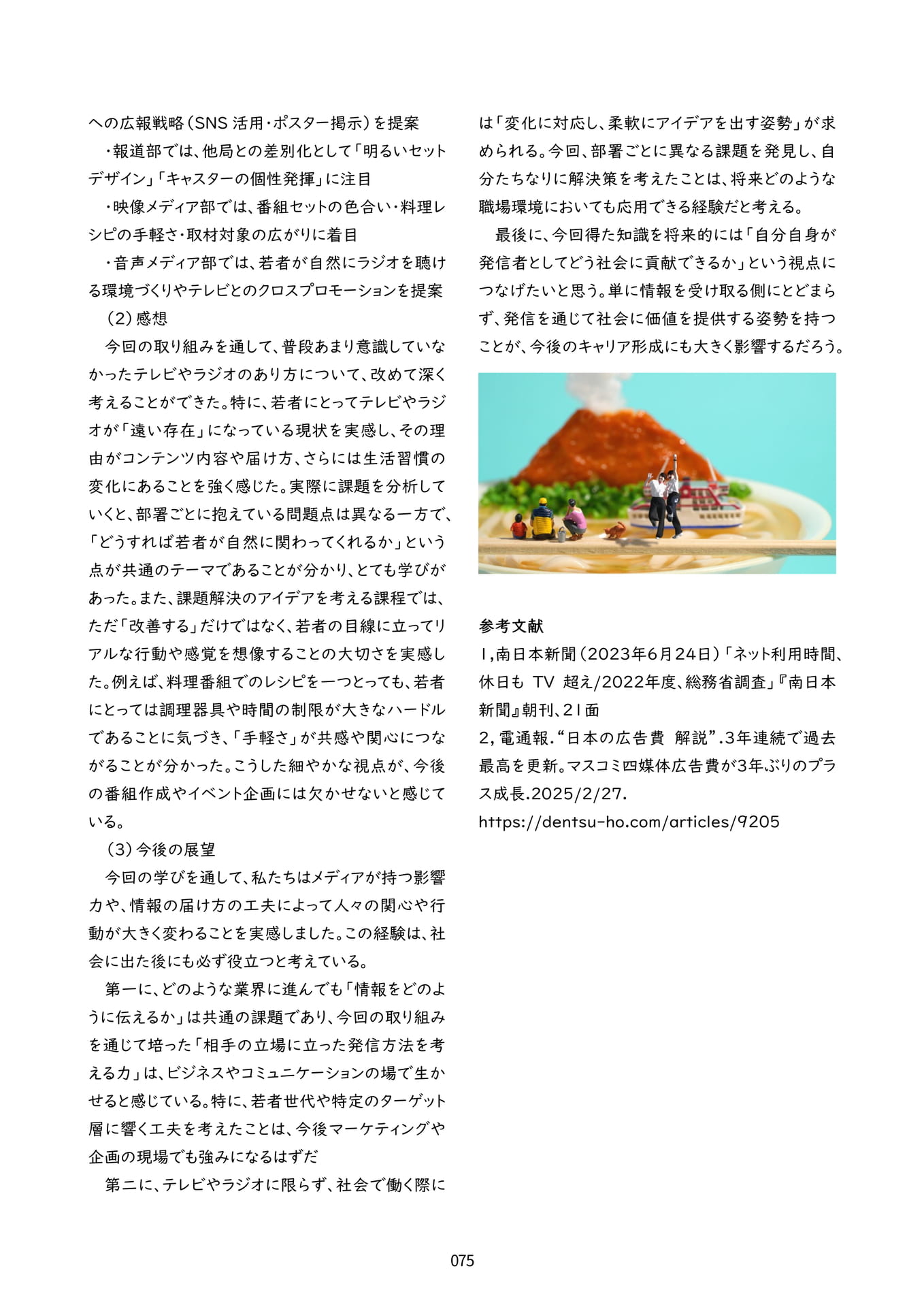 Page 78（78ページ目）
