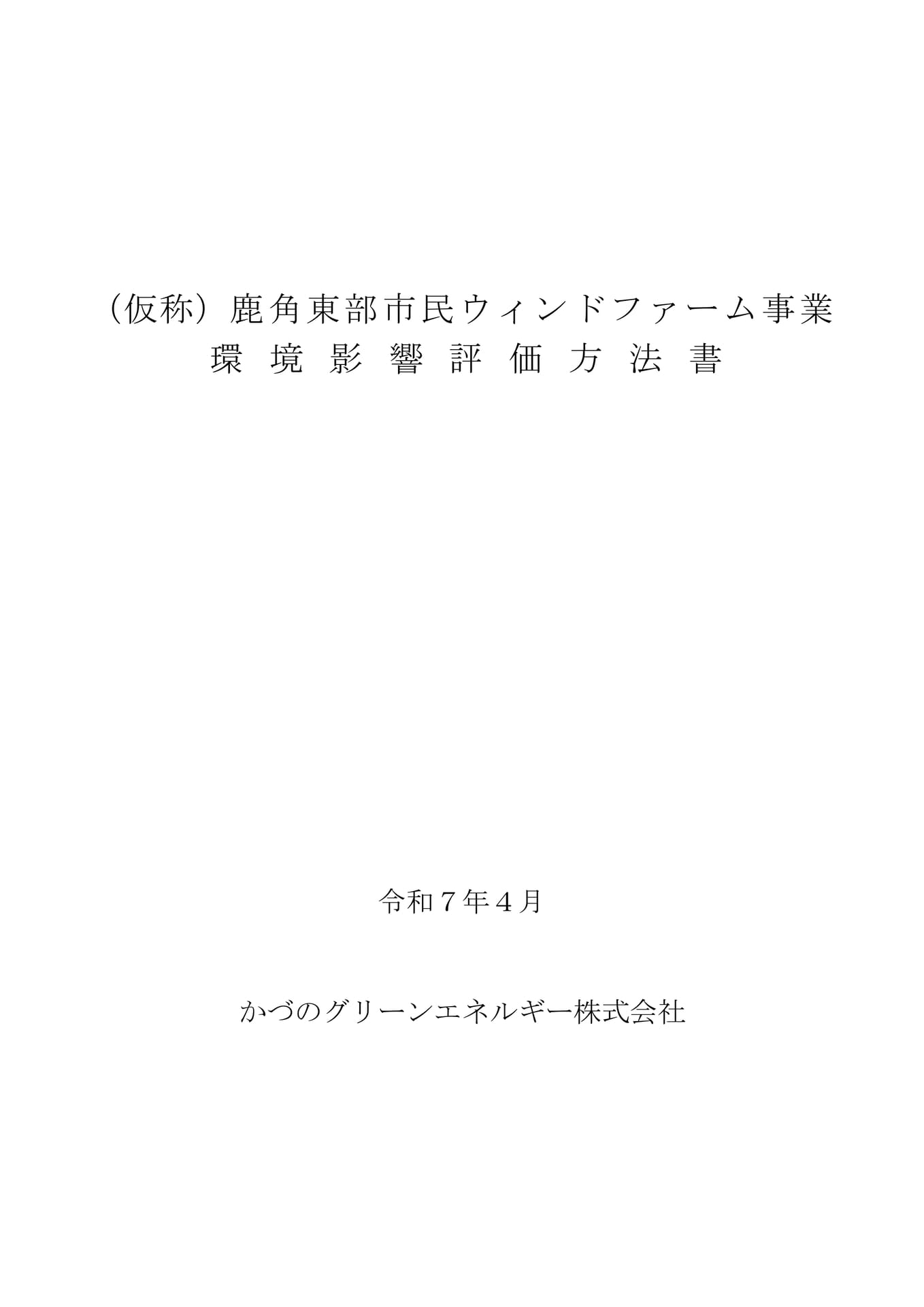 Page 1(1ページ目)