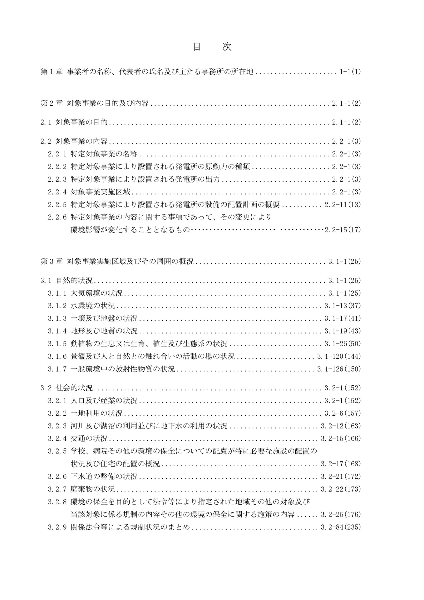 Page 5(5ページ目)