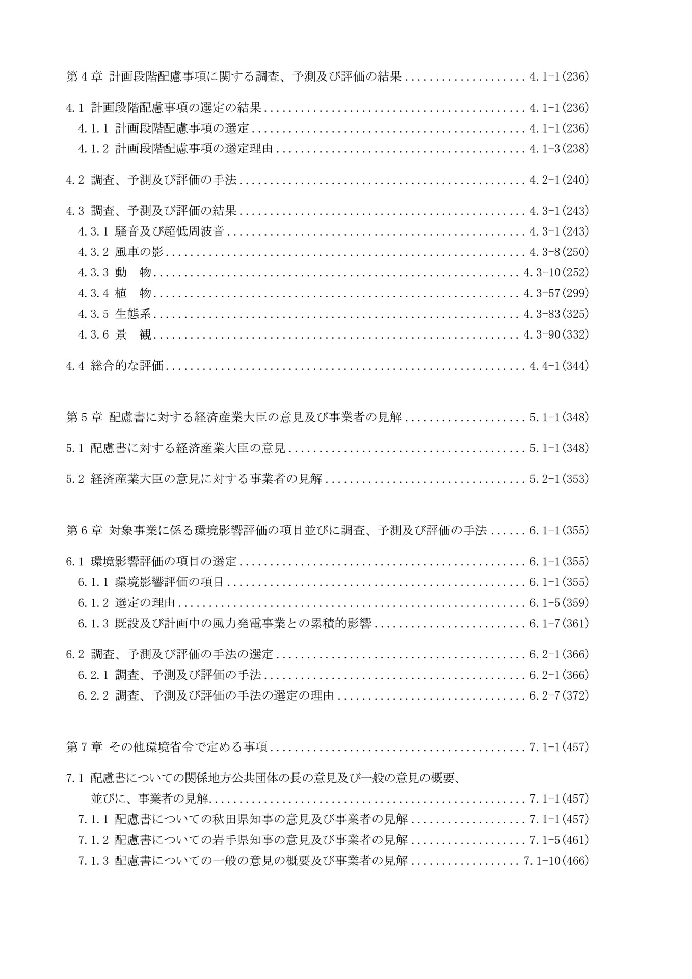 Page 6(6ページ目)