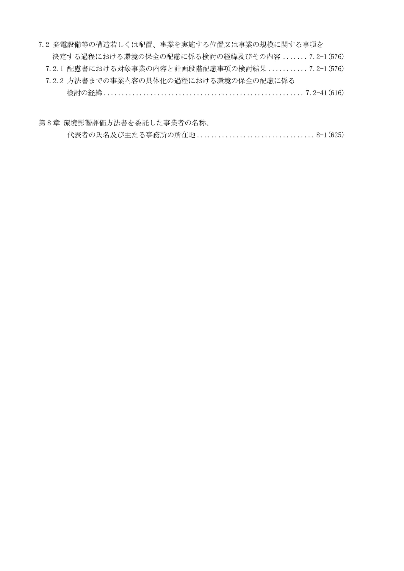 Page 7(7ページ目)