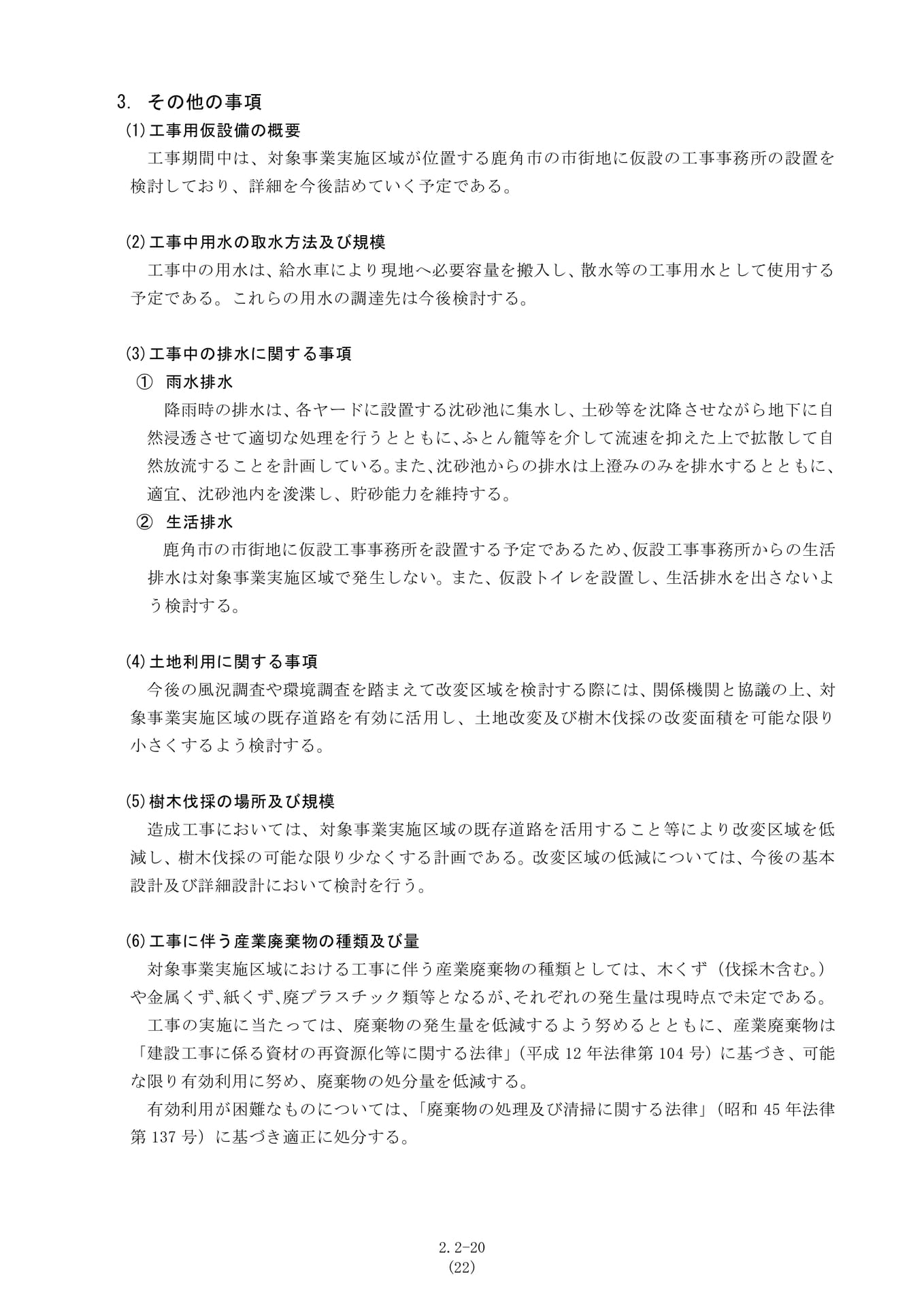 Page 21（21ページ目）