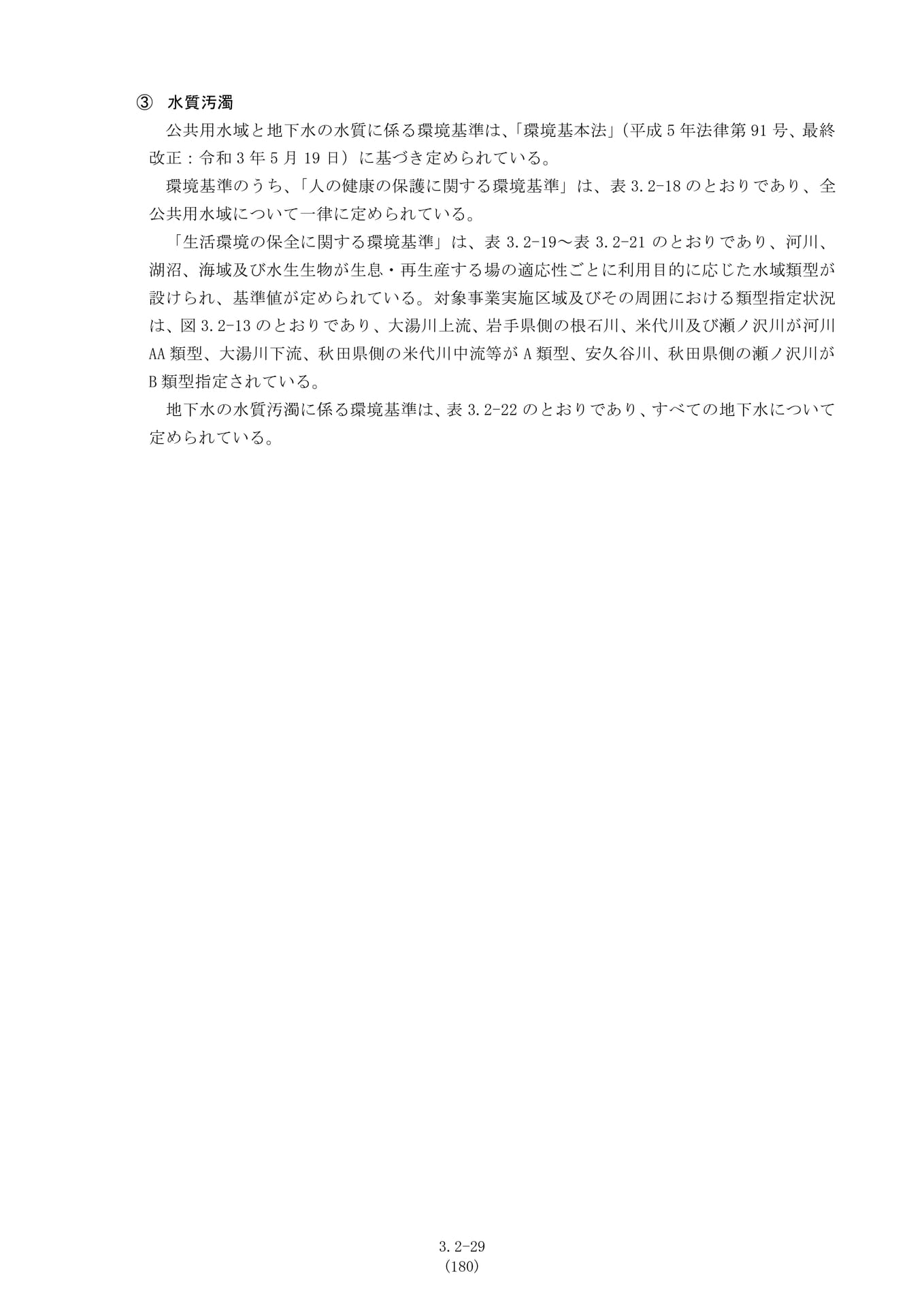 Page 156（156ページ目）