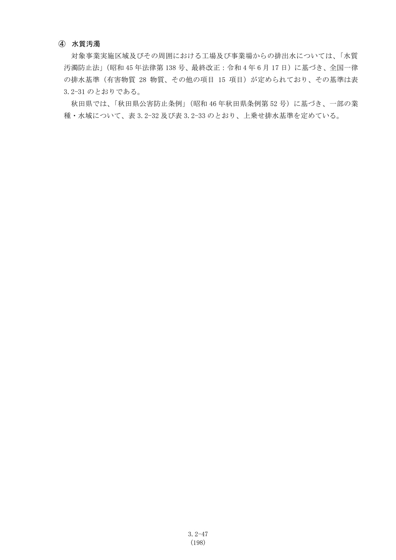 Page 174（174ページ目）