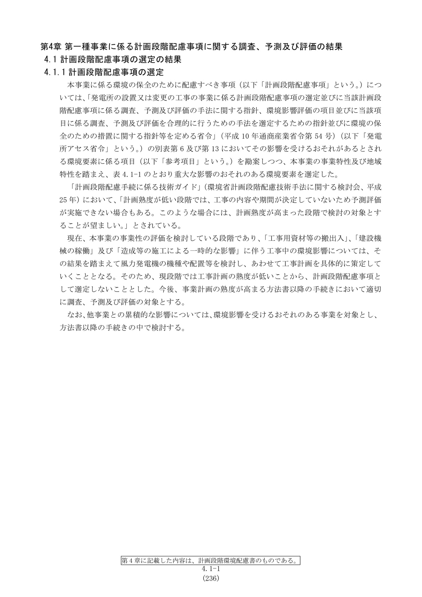 Page 001(1ページ目)