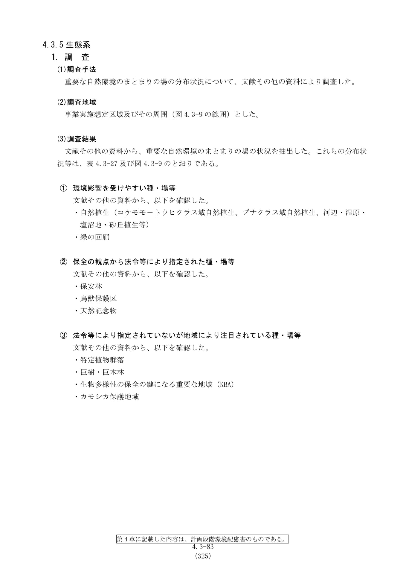 Page 090(90ページ目)
