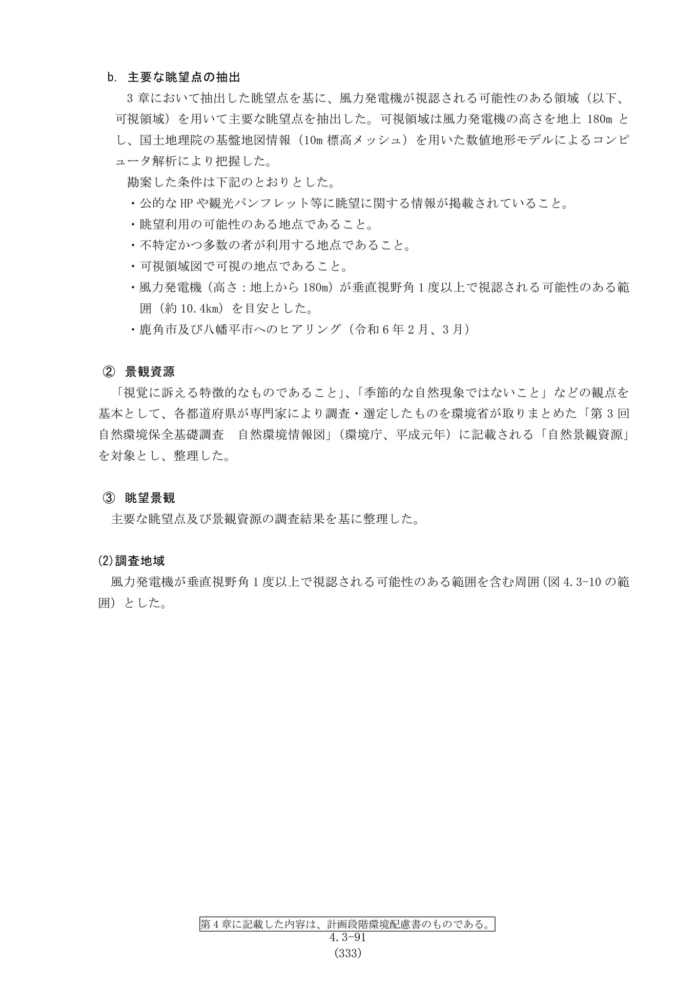 Page 098(98ページ目)