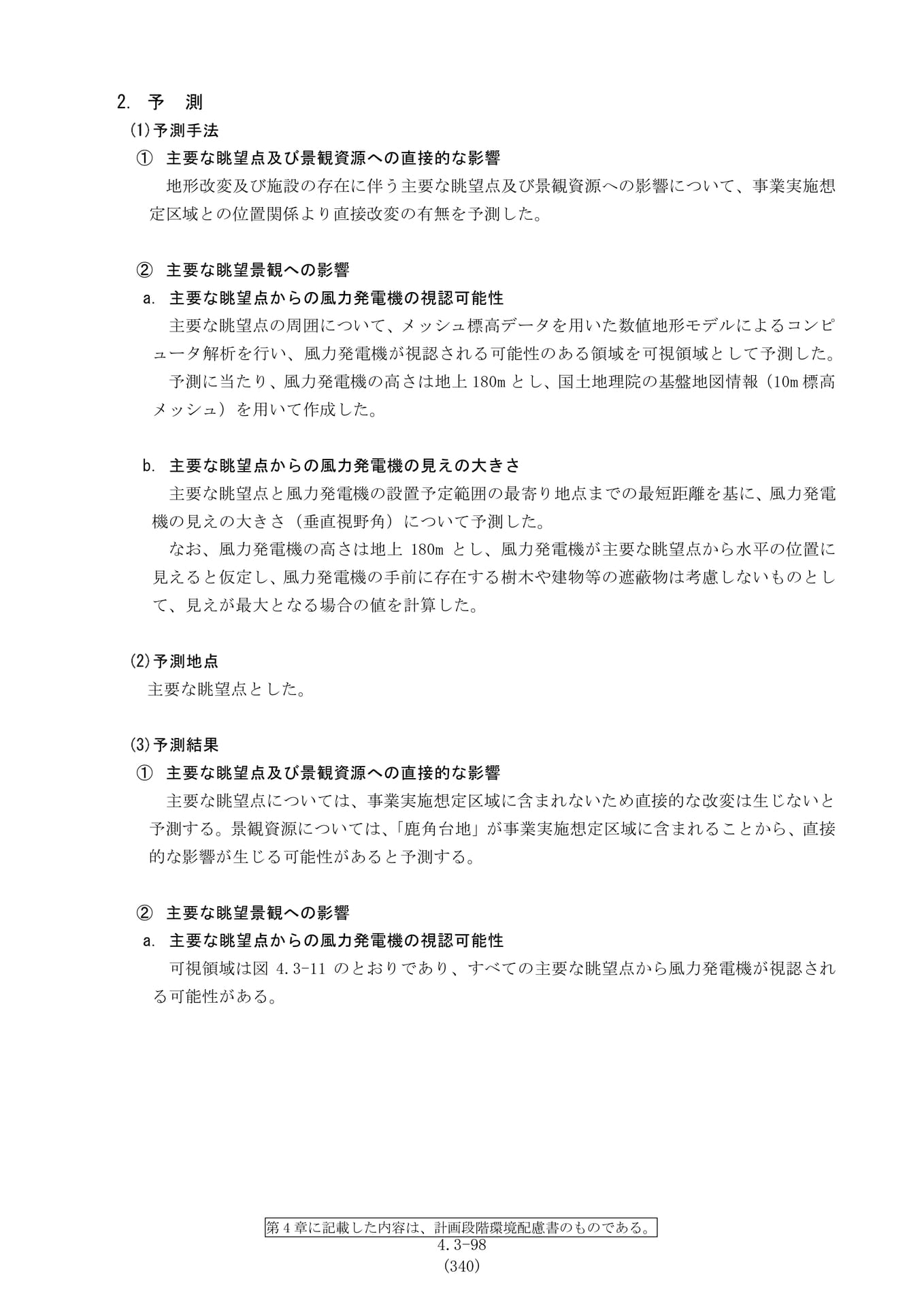 Page 105(105ページ目)