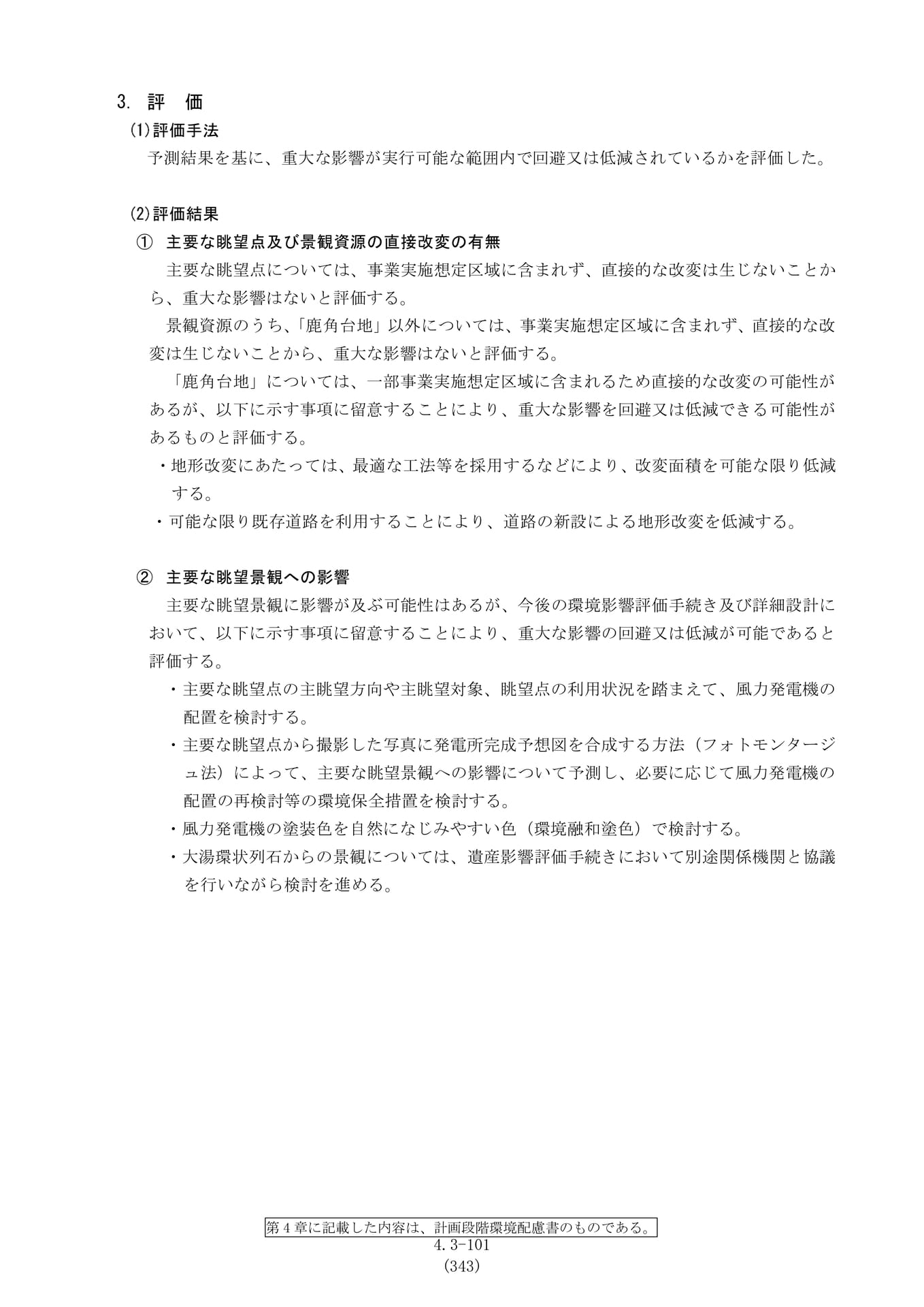 Page 108(108ページ目)