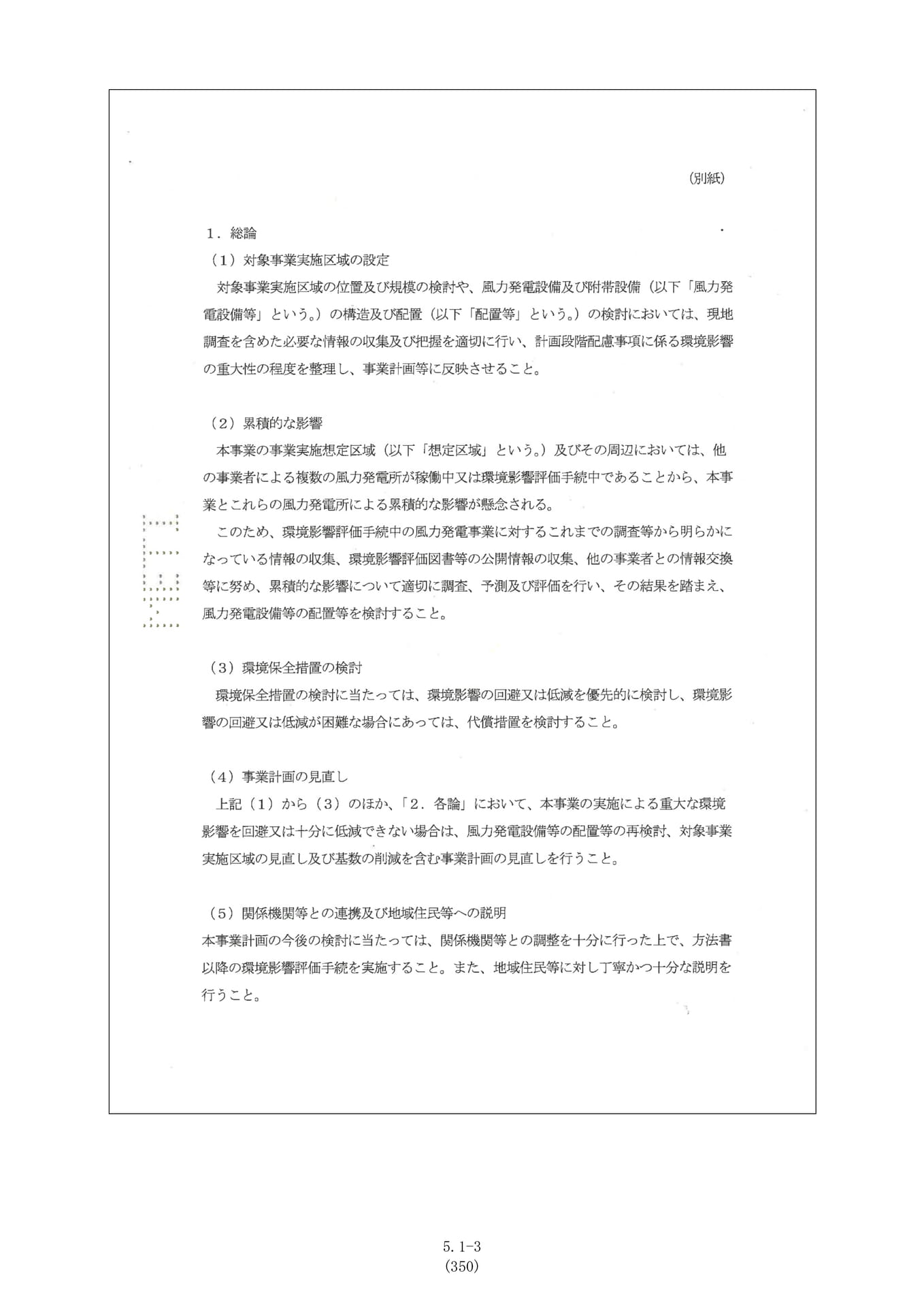 Page 3(3ページ目)