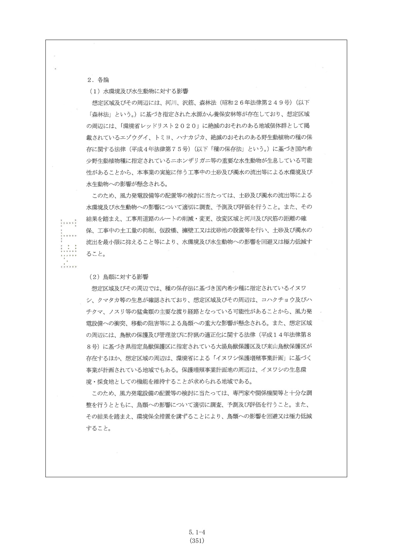 Page 4(4ページ目)