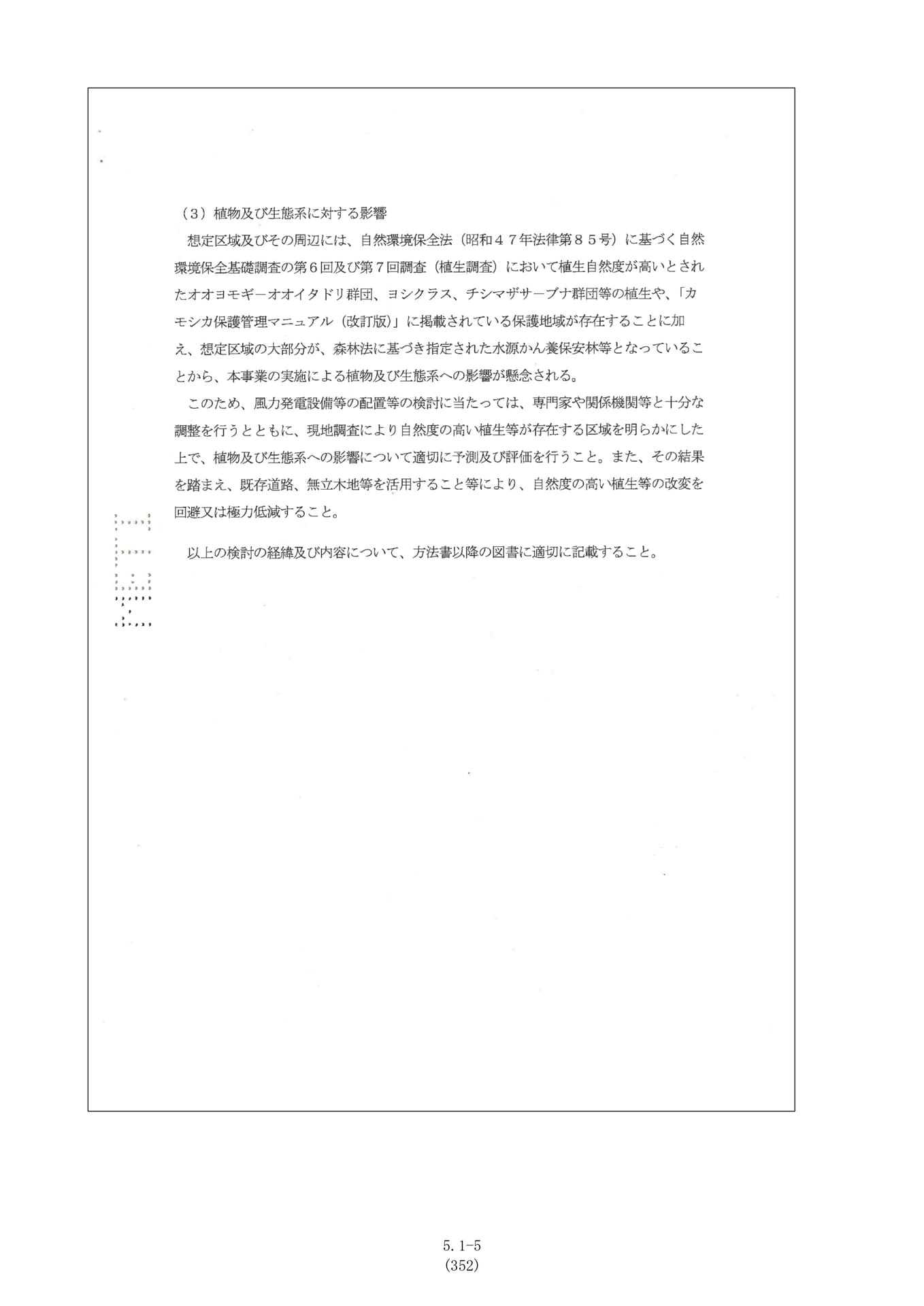 Page 5(5ページ目)