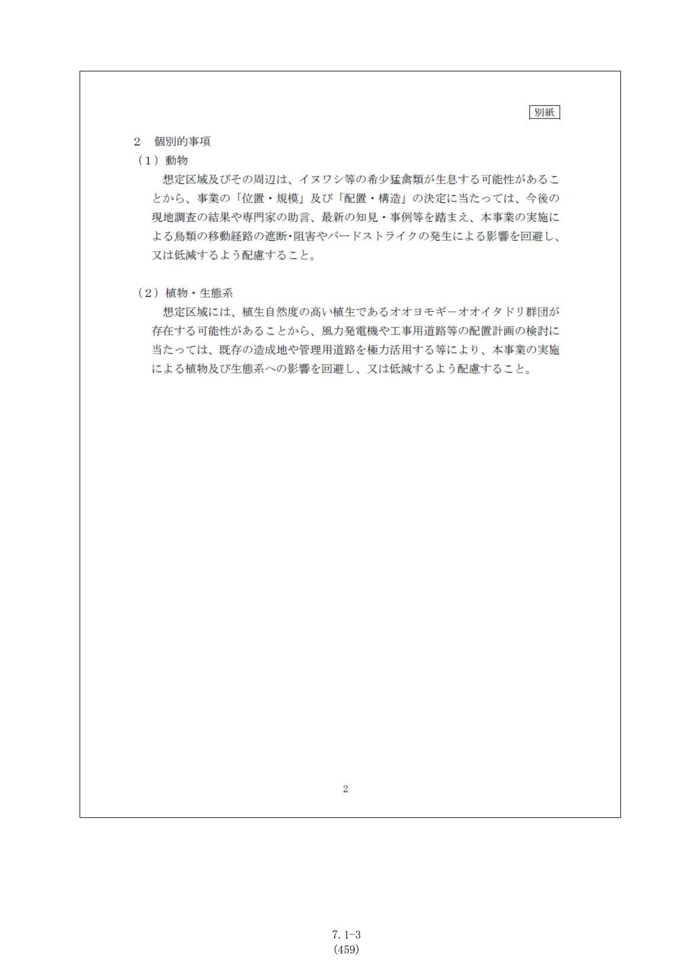 Page 003(3ページ目)
