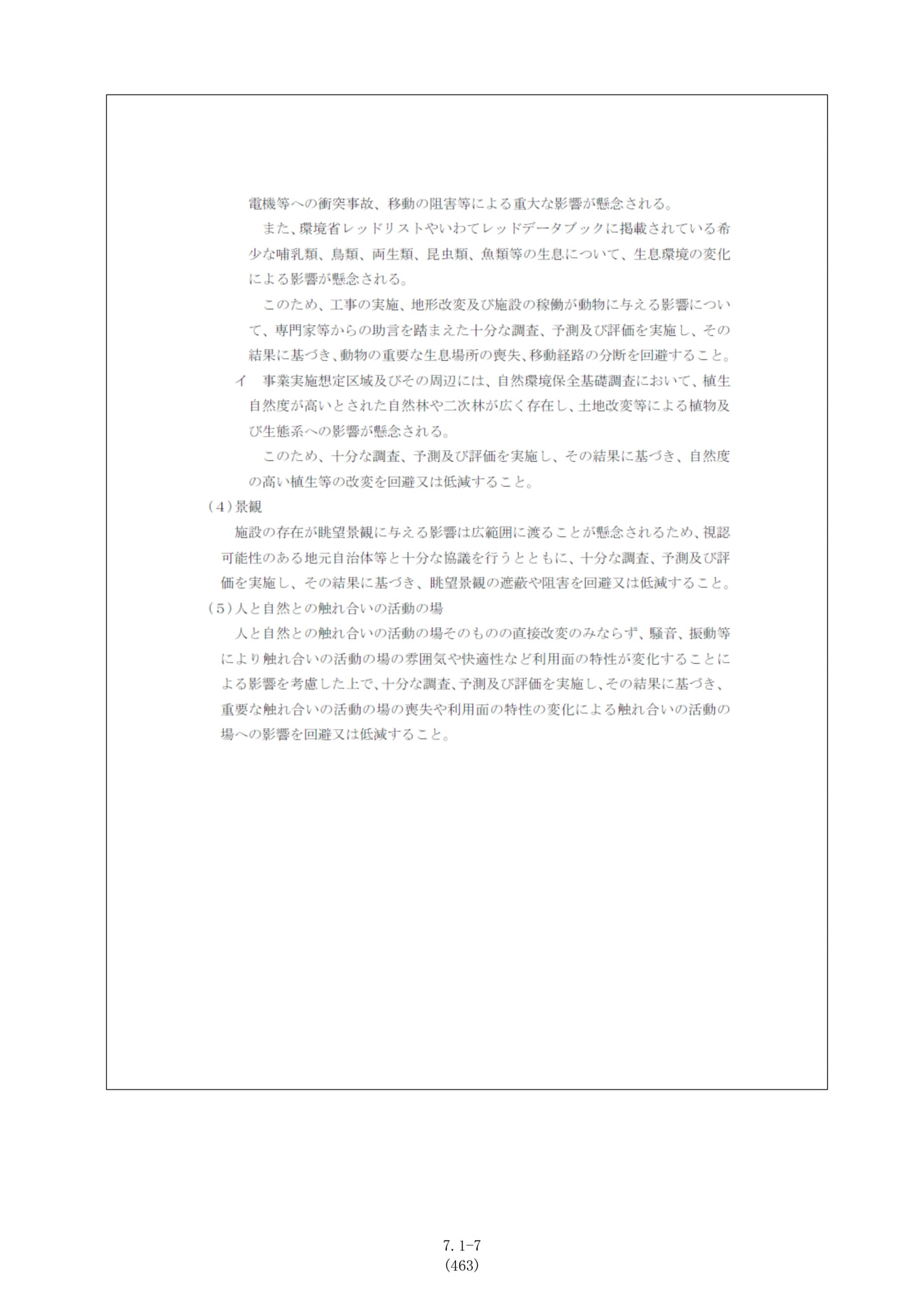 Page 007(7ページ目)