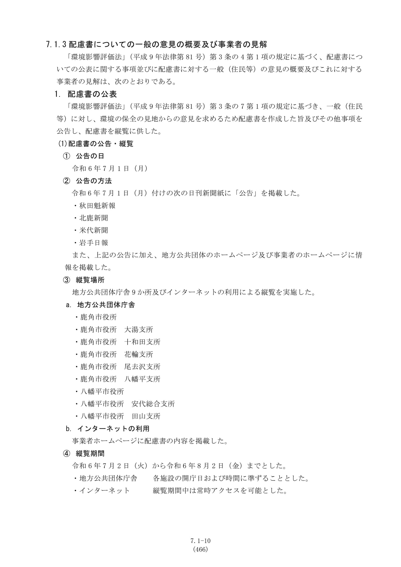 Page 010(10ページ目)