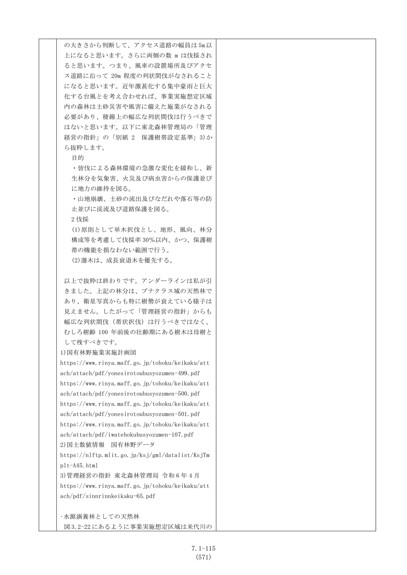 Page 115(115ページ目)