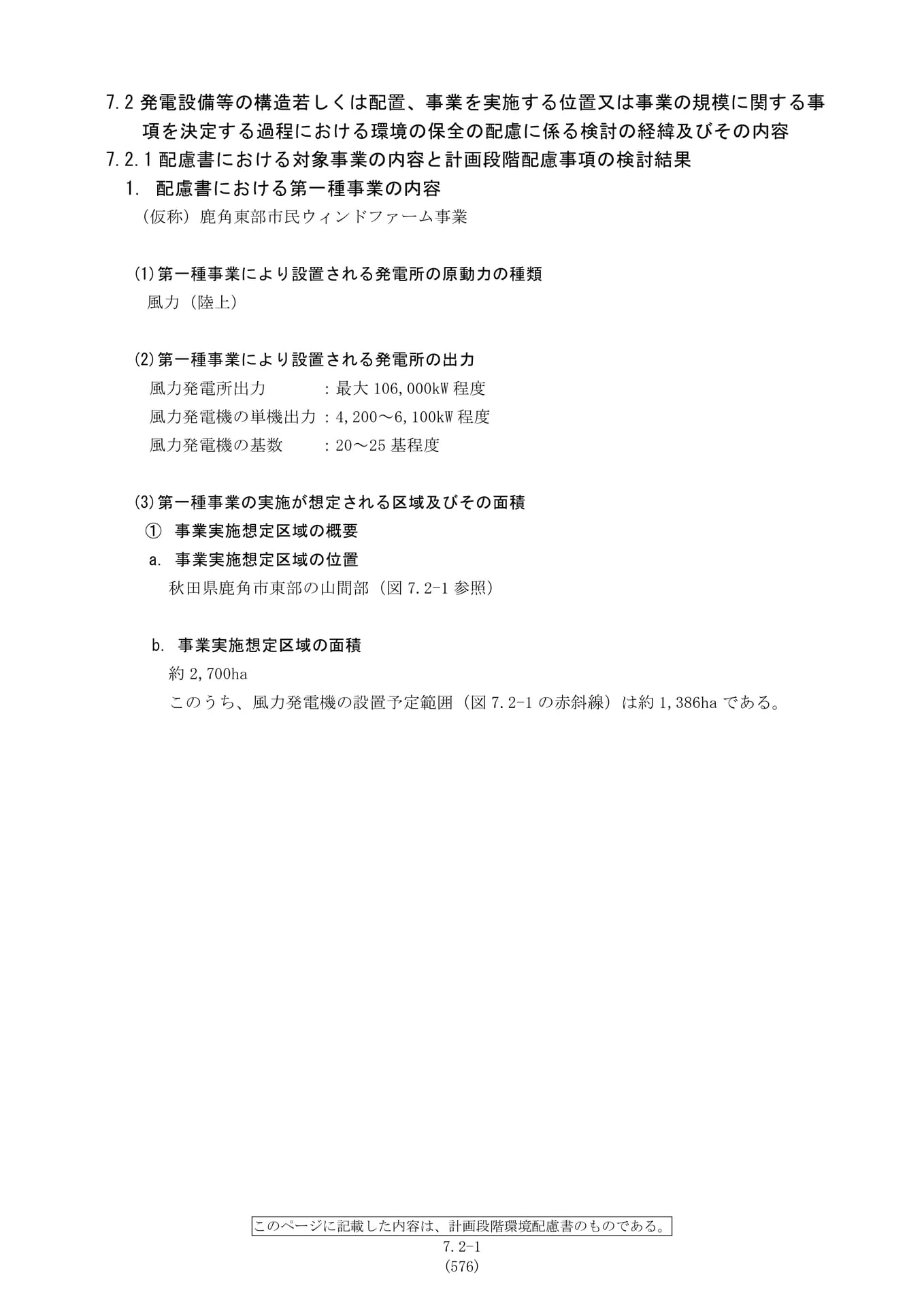 Page 120(120ページ目)