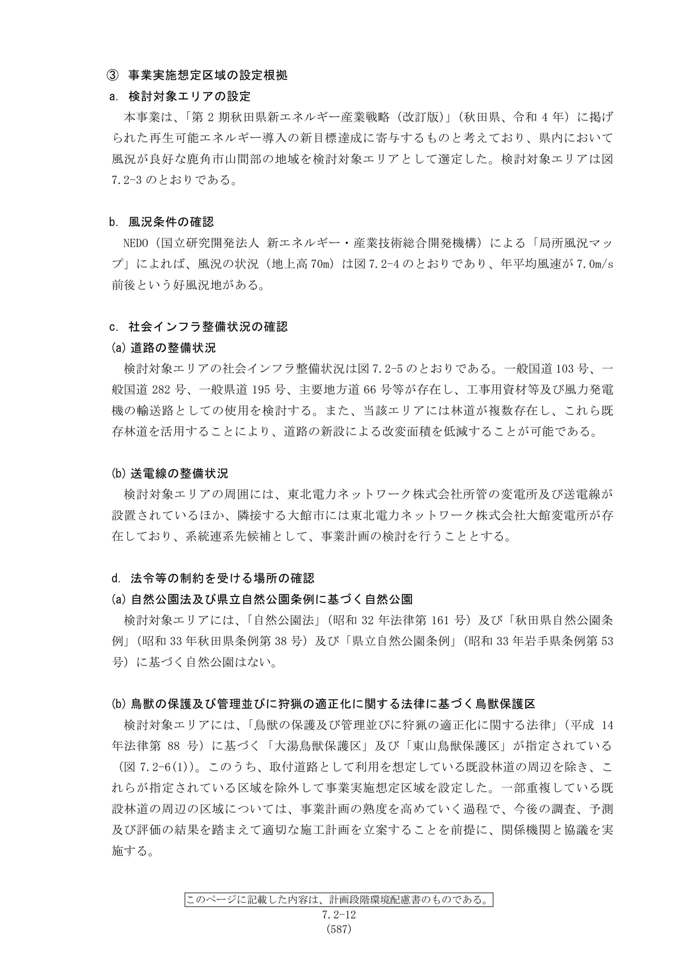 Page 131(131ページ目)