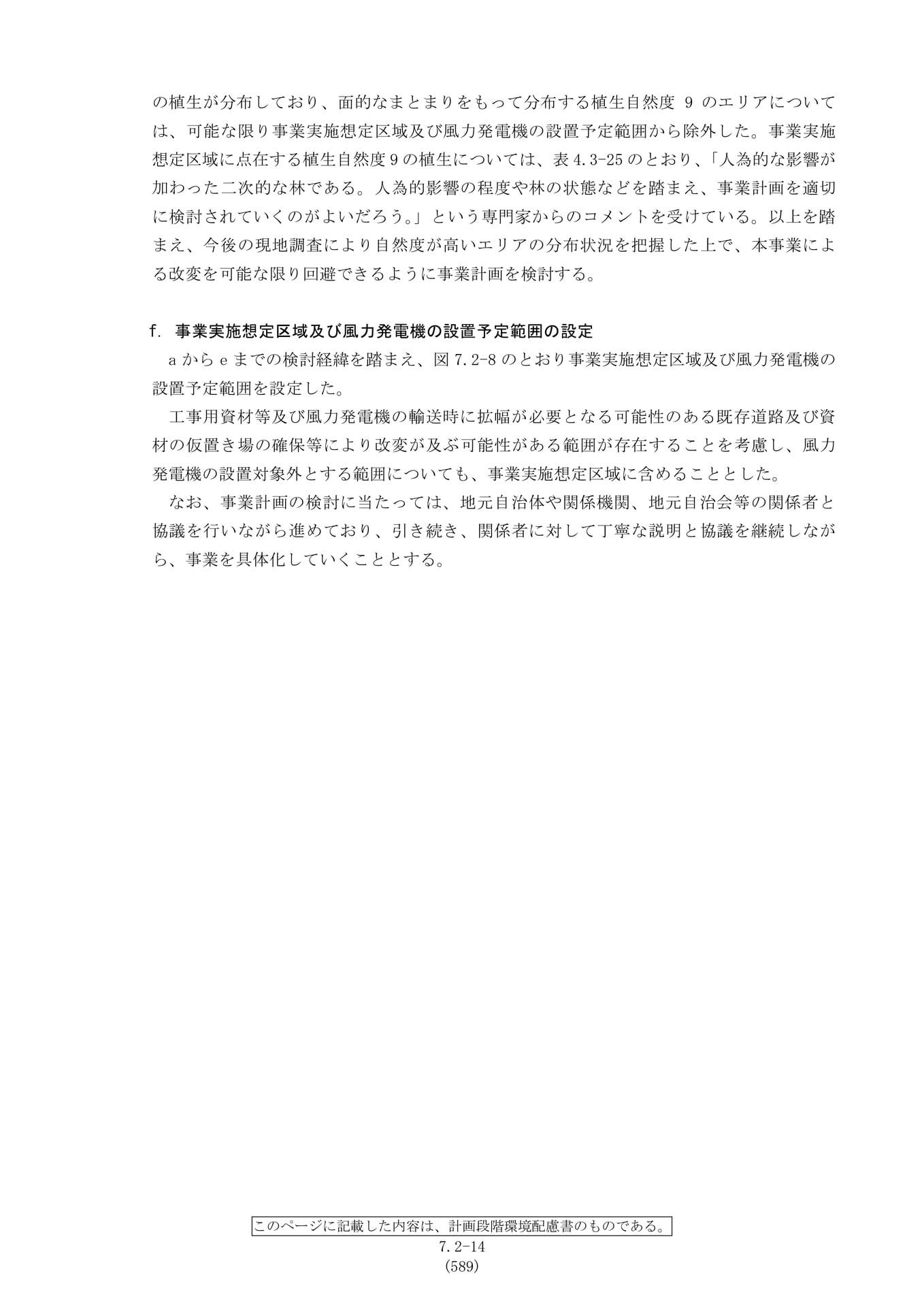 Page 133(133ページ目)