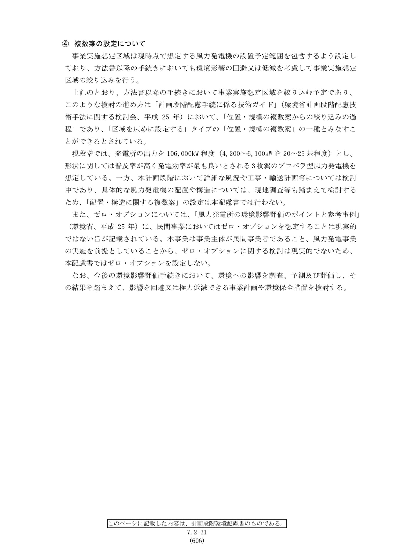 Page 150(150ページ目)