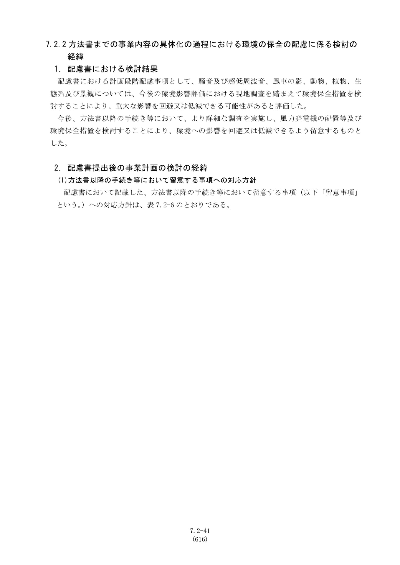 Page 160(160ページ目)