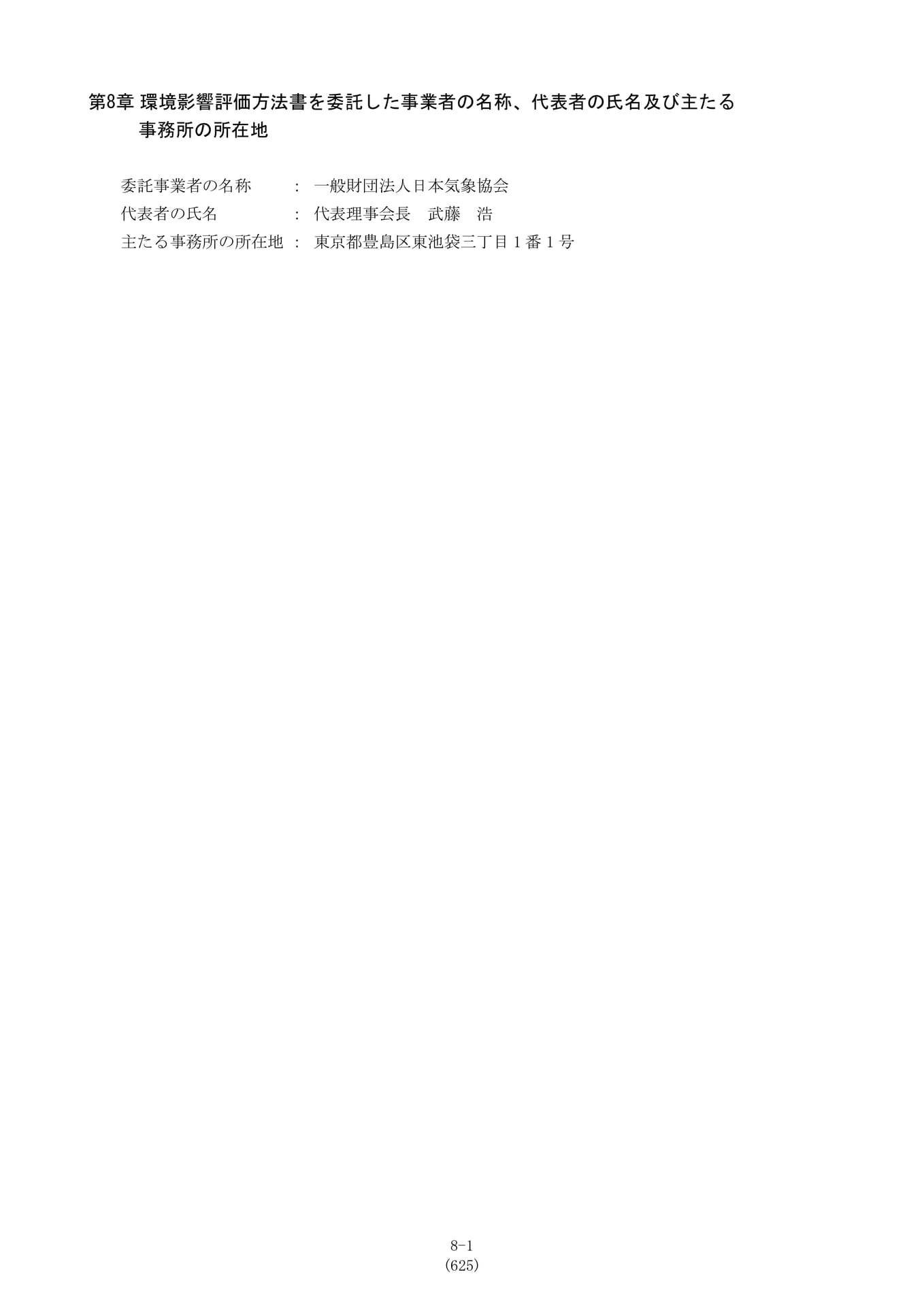 Page 1（1ページ目）