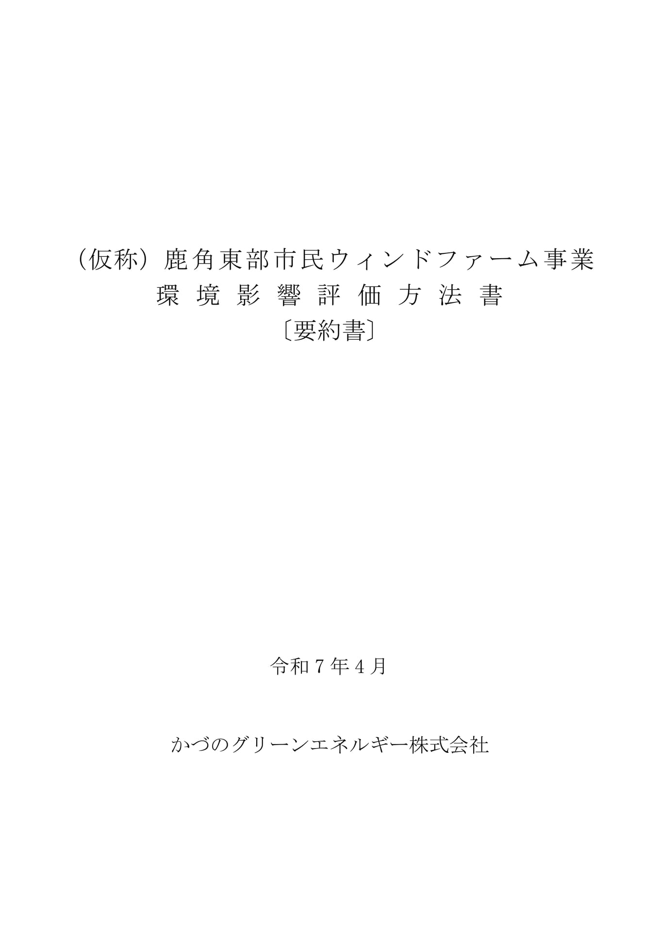 Page 001（1ページ目）
