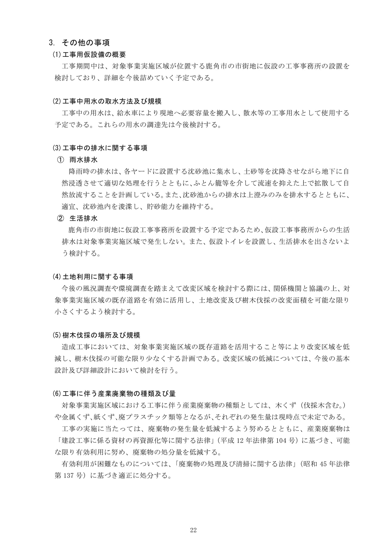 Page 027（27ページ目）