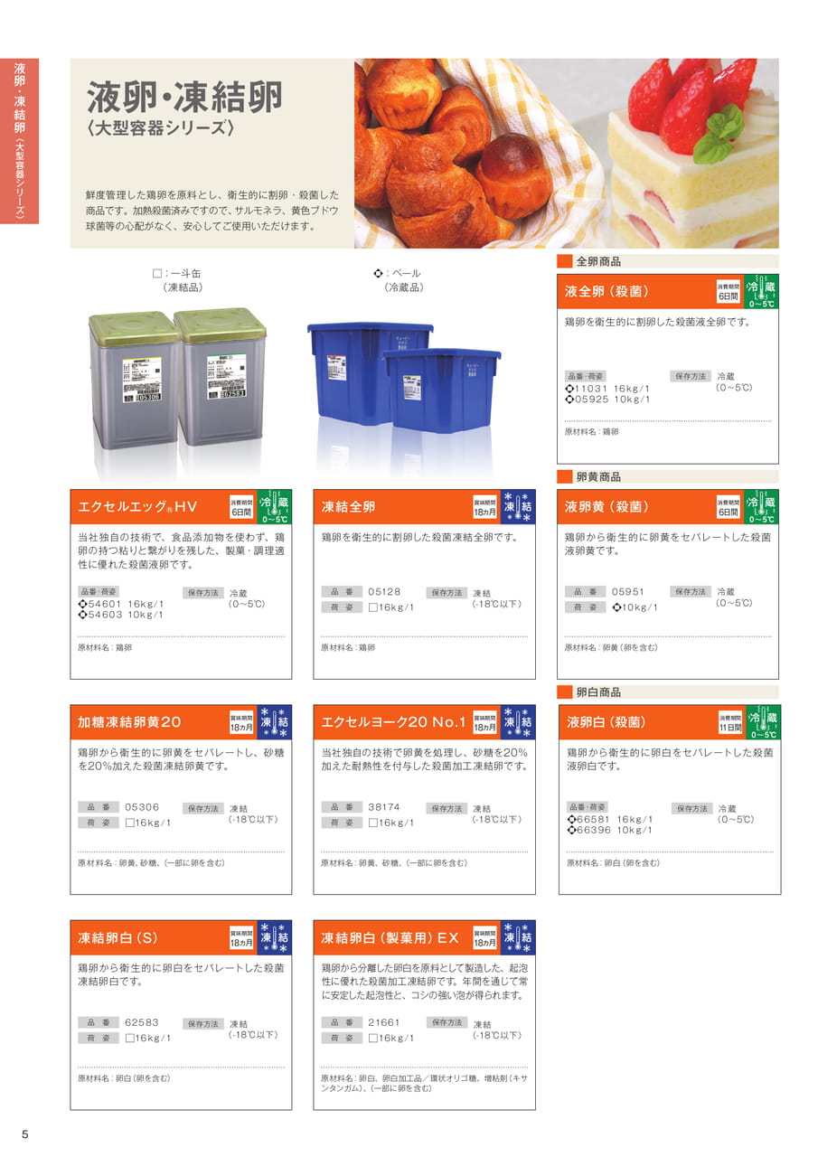 Page (追加)04(6ページ目)