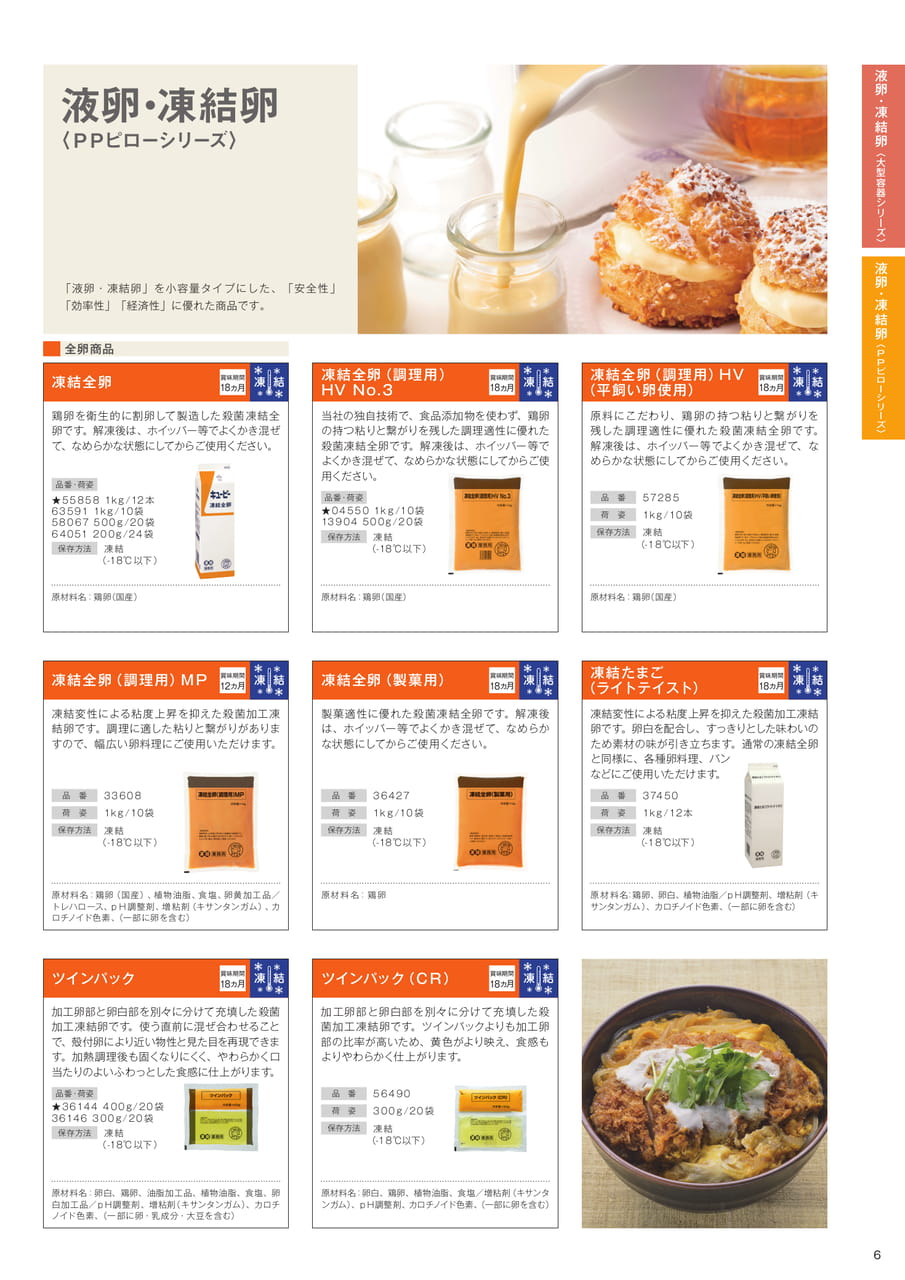 Page (追加)05(7ページ目)