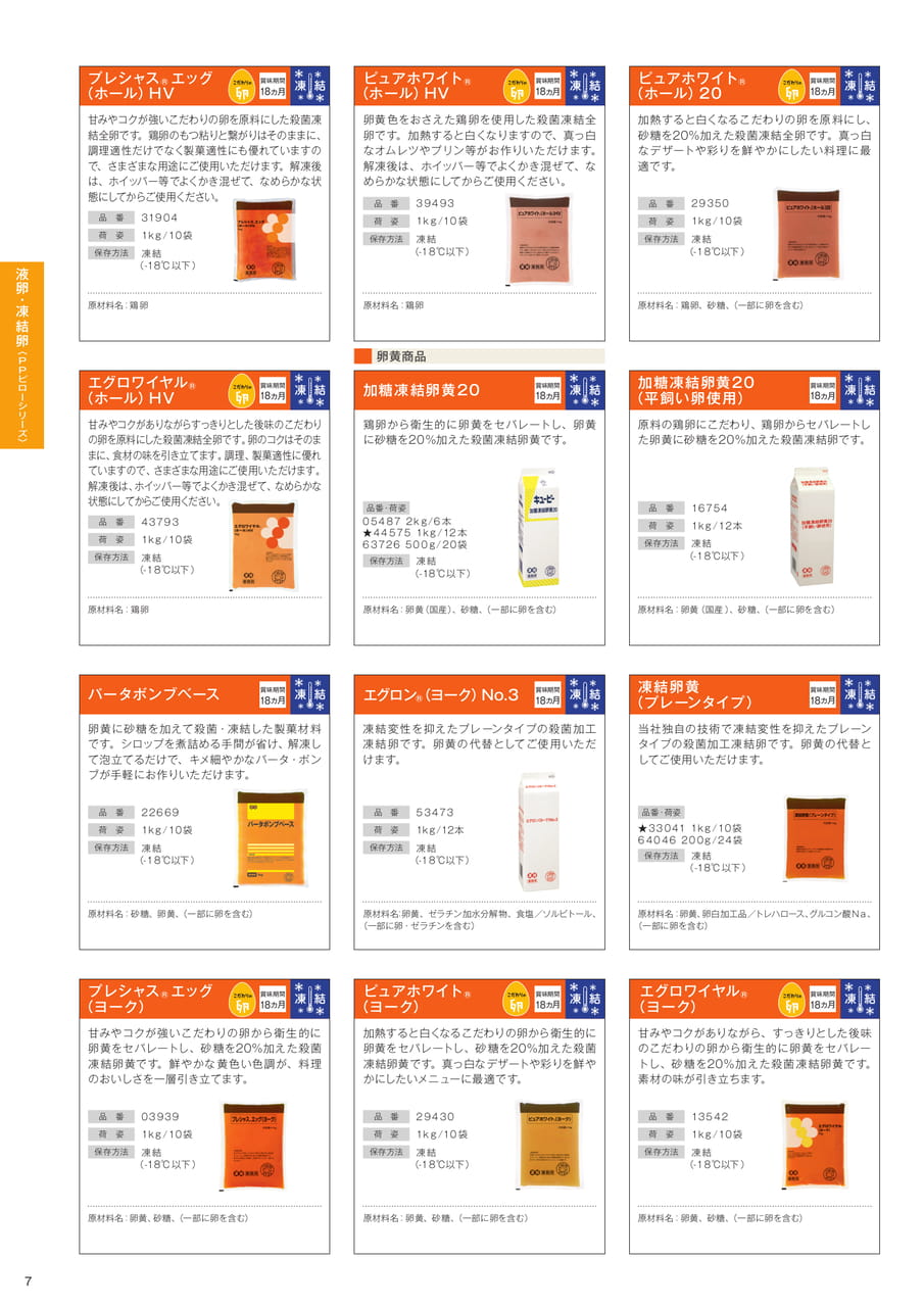Page (追加)06(8ページ目)