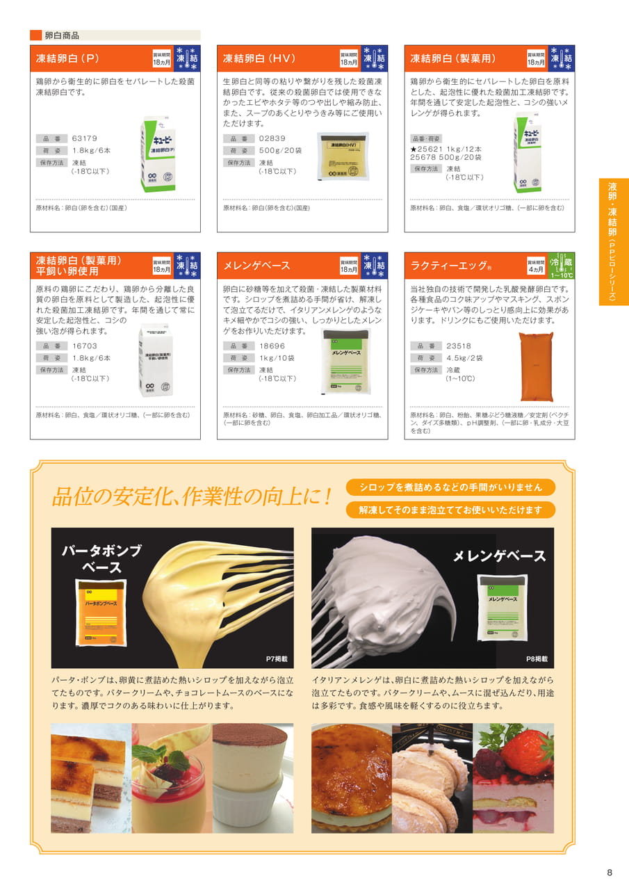 Page (追加)07(9ページ目)