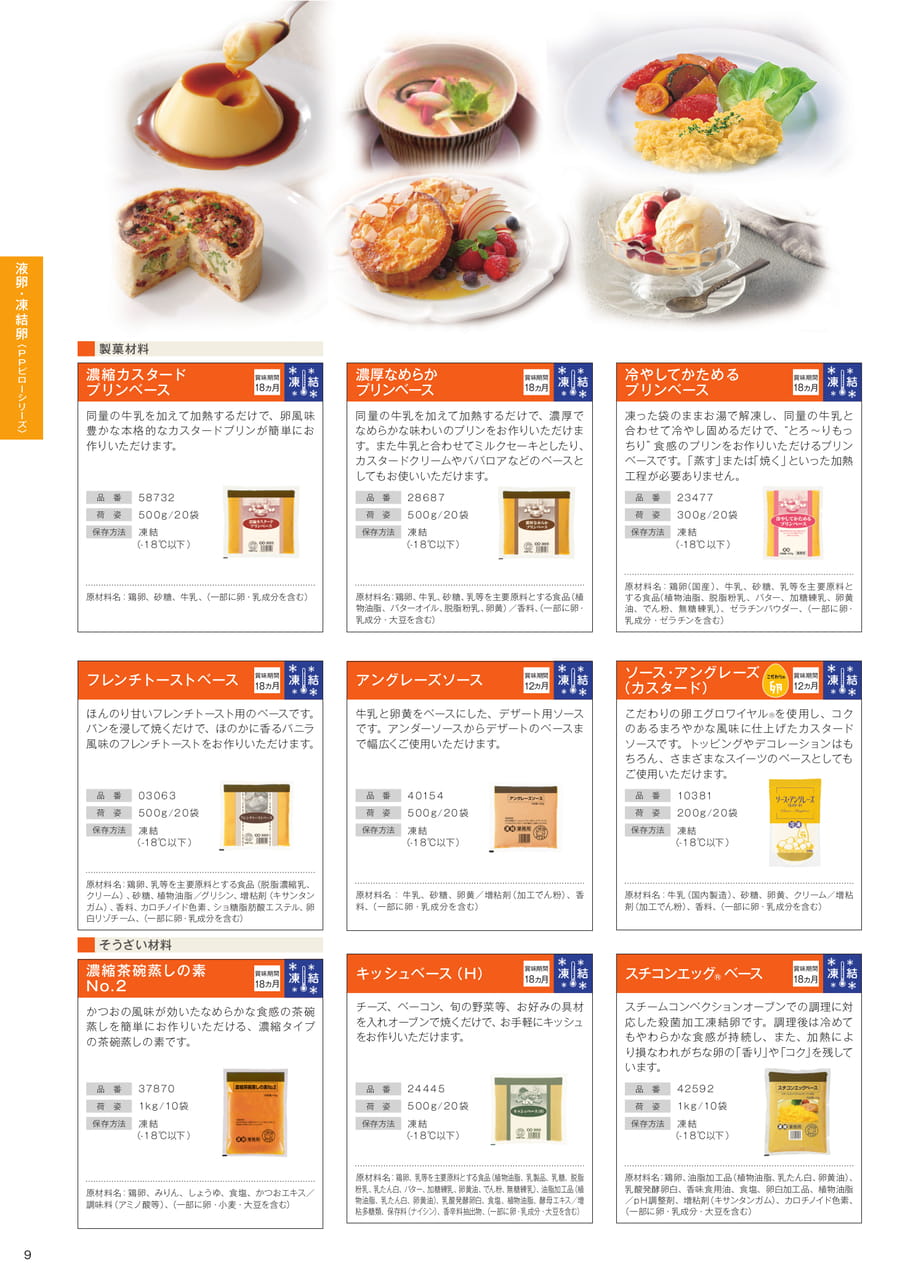 Page (追加)08(10ページ目)