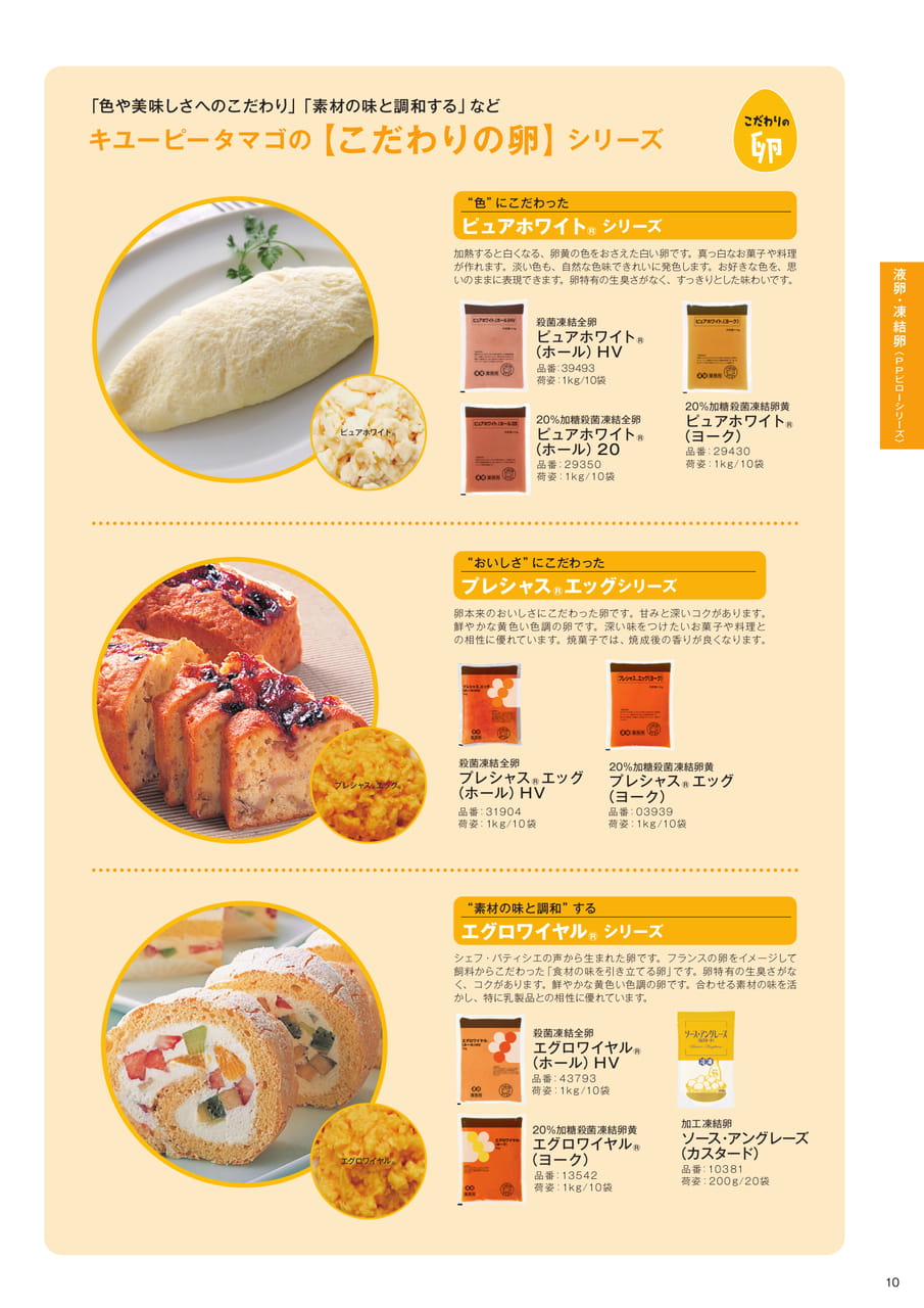Page (追加)09(11ページ目)