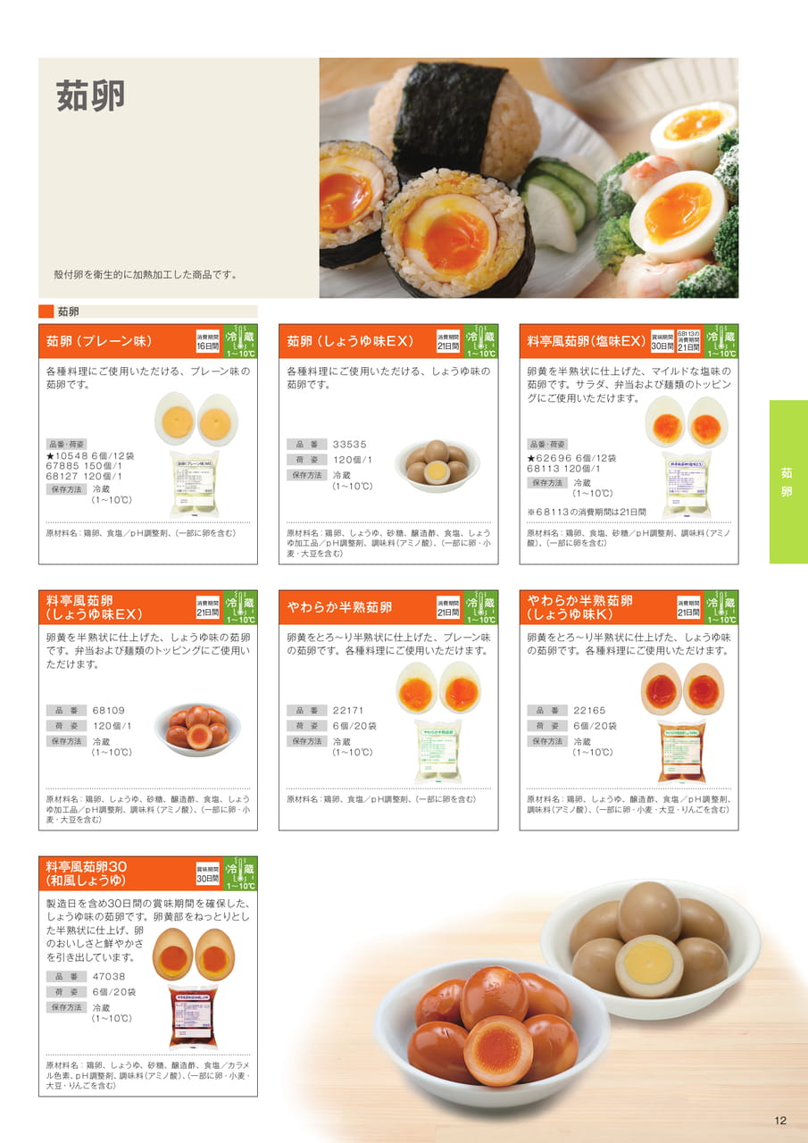 Page (追加)11(13ページ目)