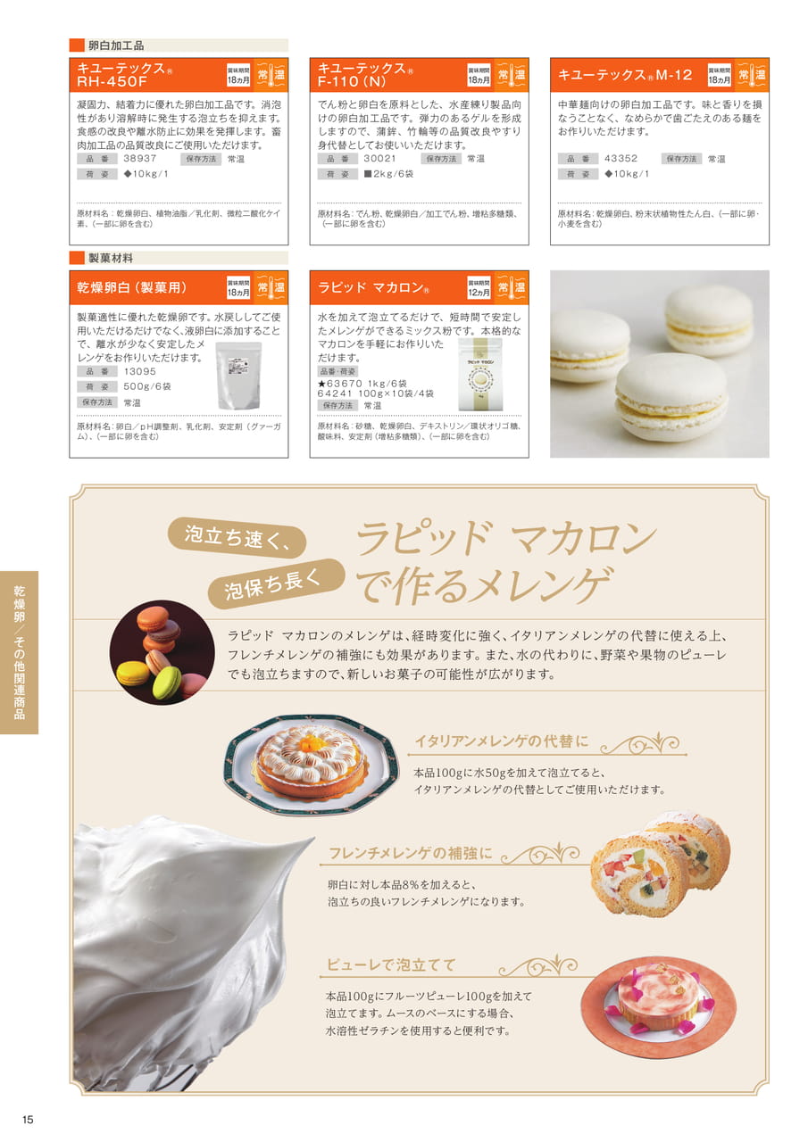 Page (追加)14(16ページ目)