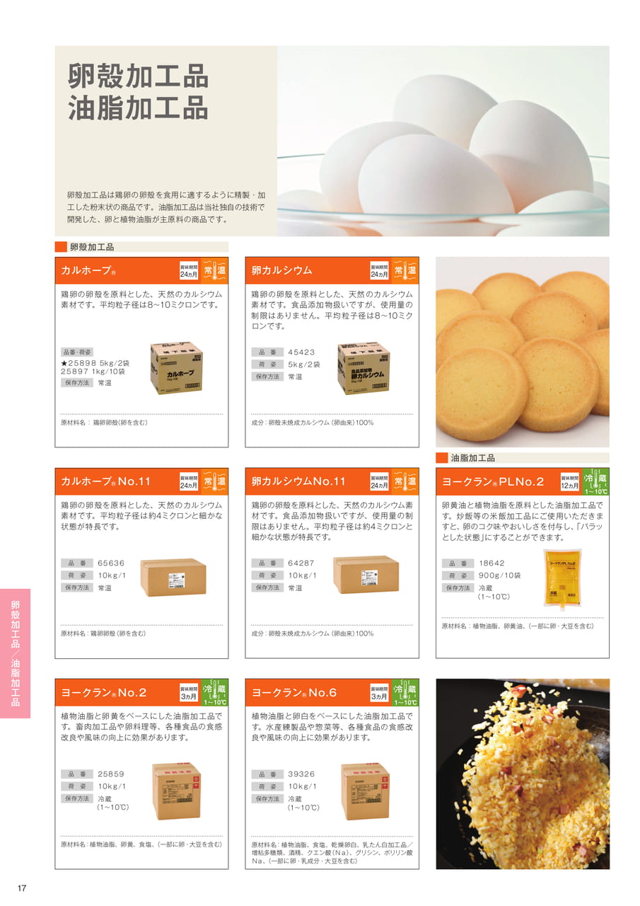 Page (追加)16(18ページ目)