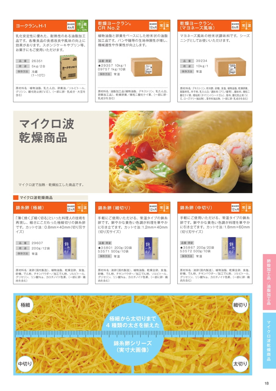 Page (追加)17(19ページ目)