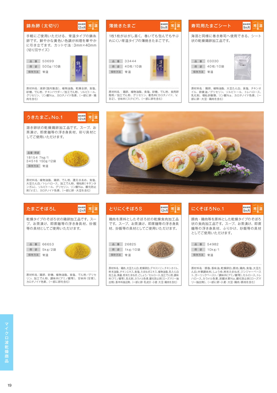 Page (追加)18(20ページ目)