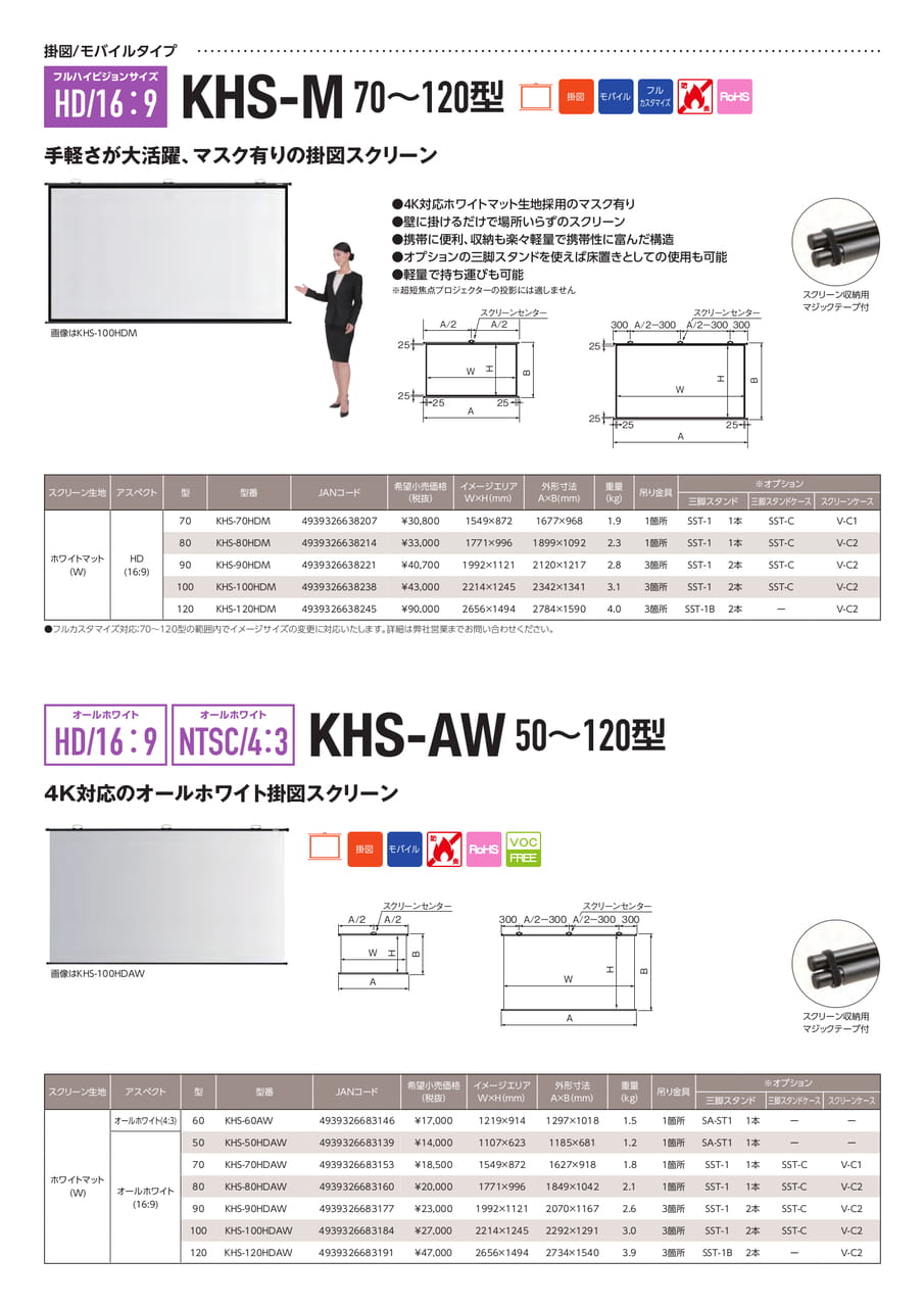 KHS-M(7ページ目)