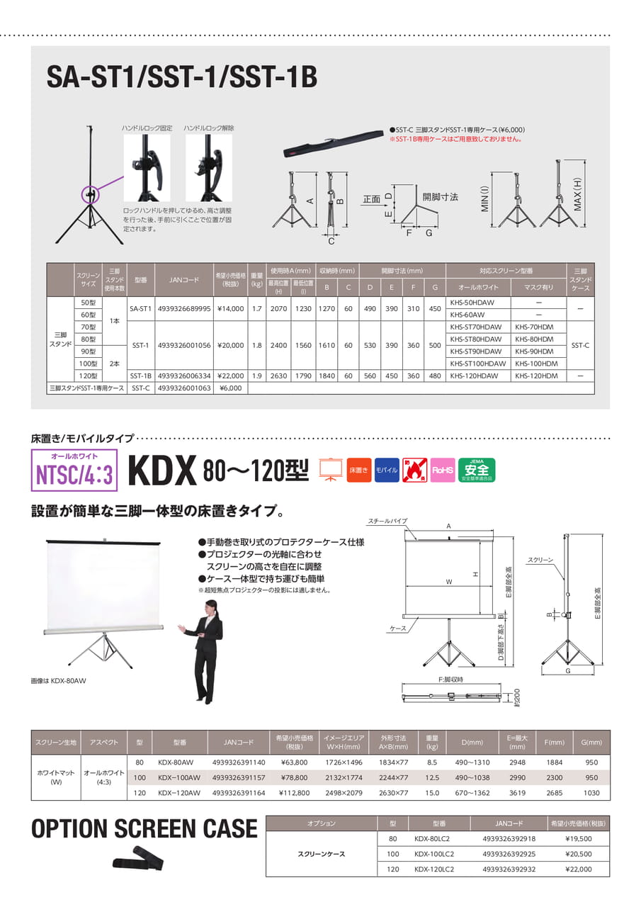 KDX(9ページ目)