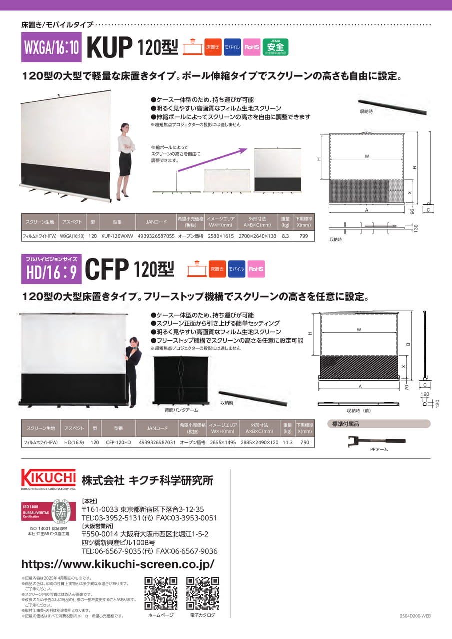 KUP/CFP(10ページ目)