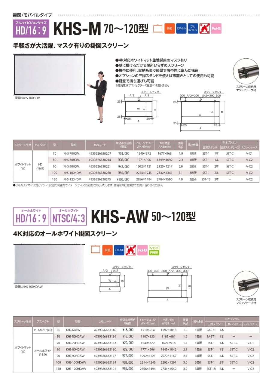 KHS-M(7ページ目)