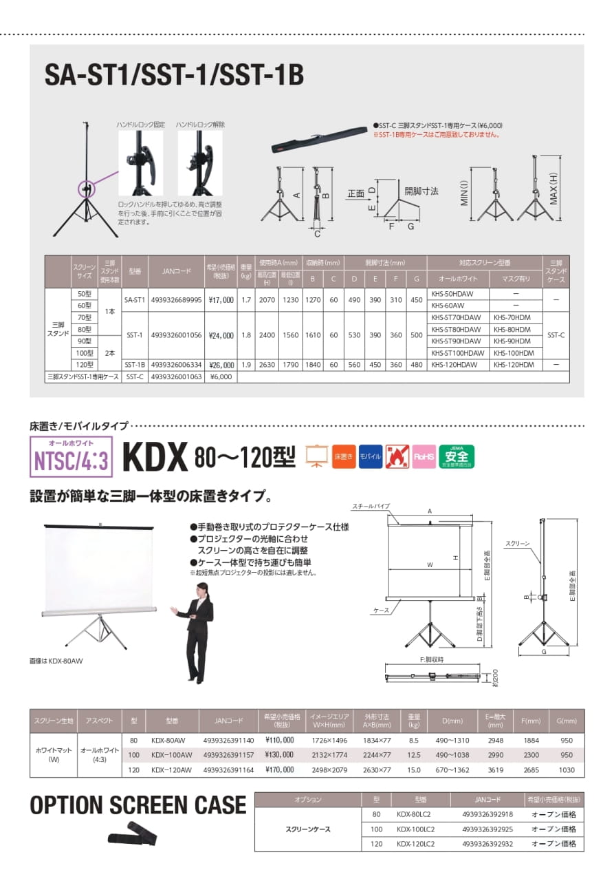 KDX(9ページ目)
