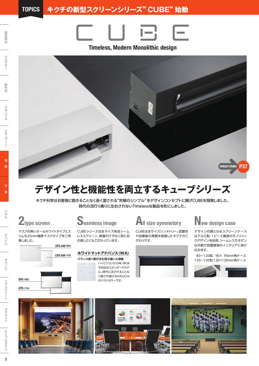 CUBE（6ページ目）