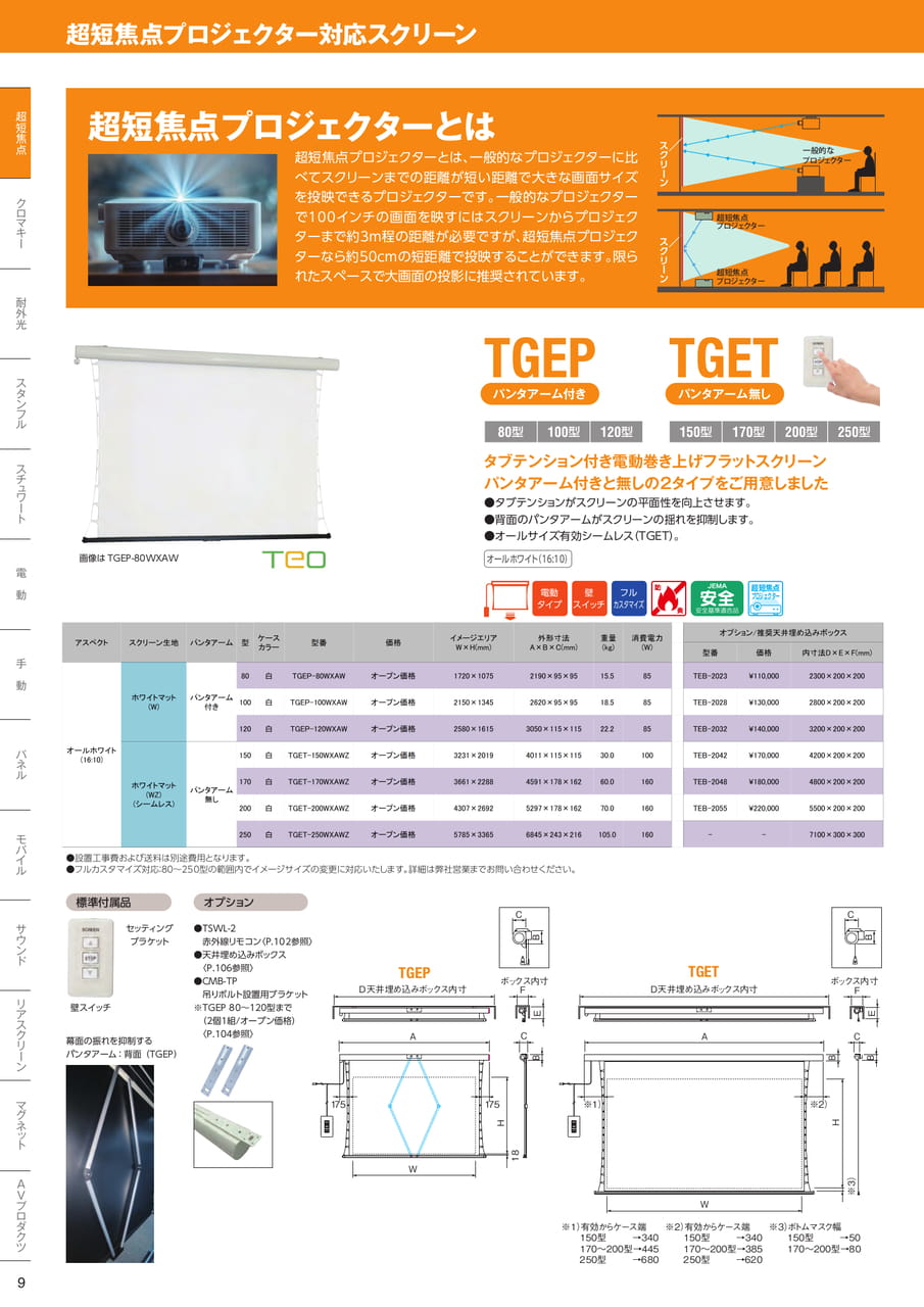 TGEP TGET（10ページ目）