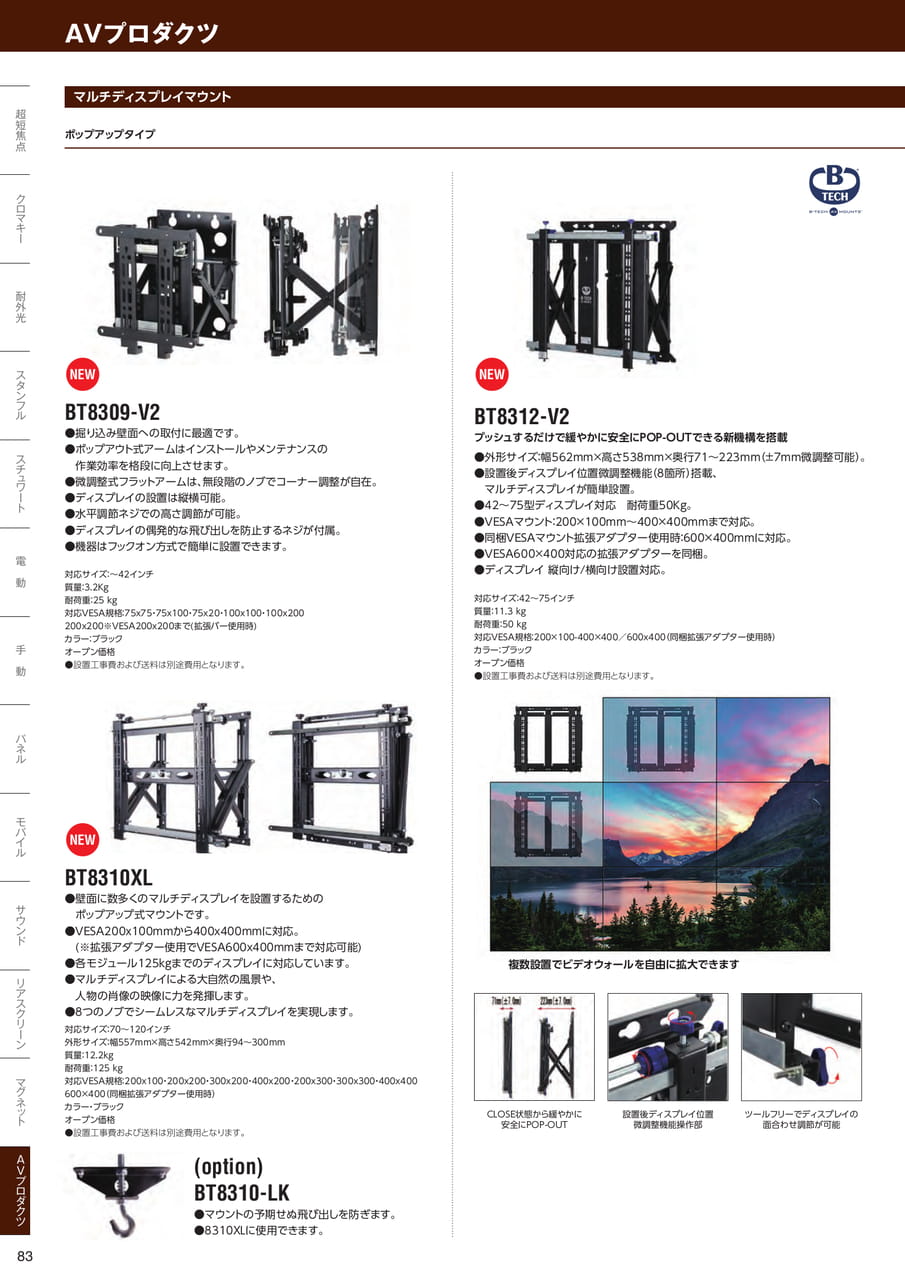 AVプロダクツ（84ページ目）