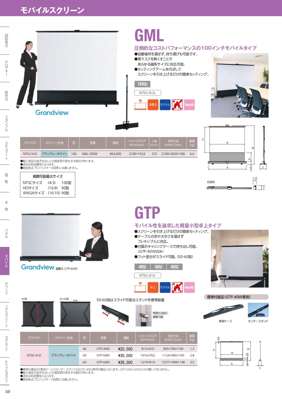 GML(60ページ目)