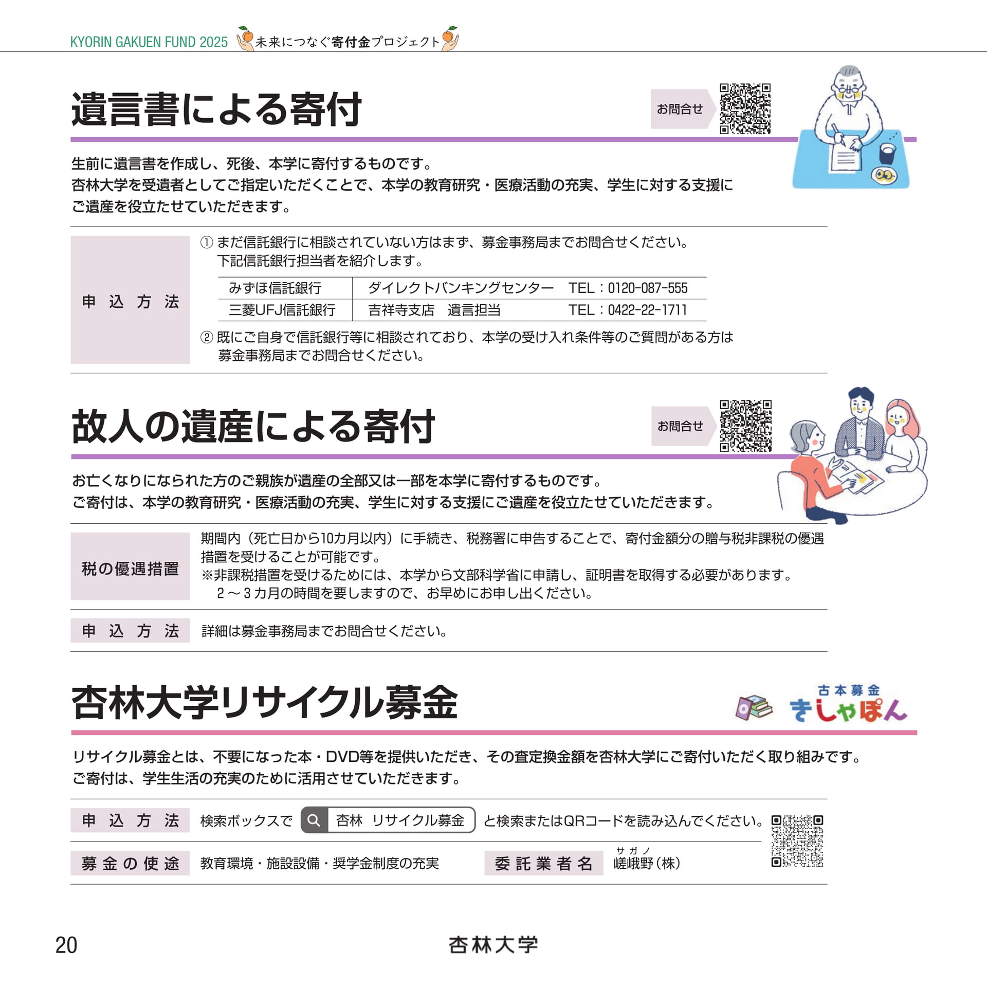 Page 20(20ページ目)