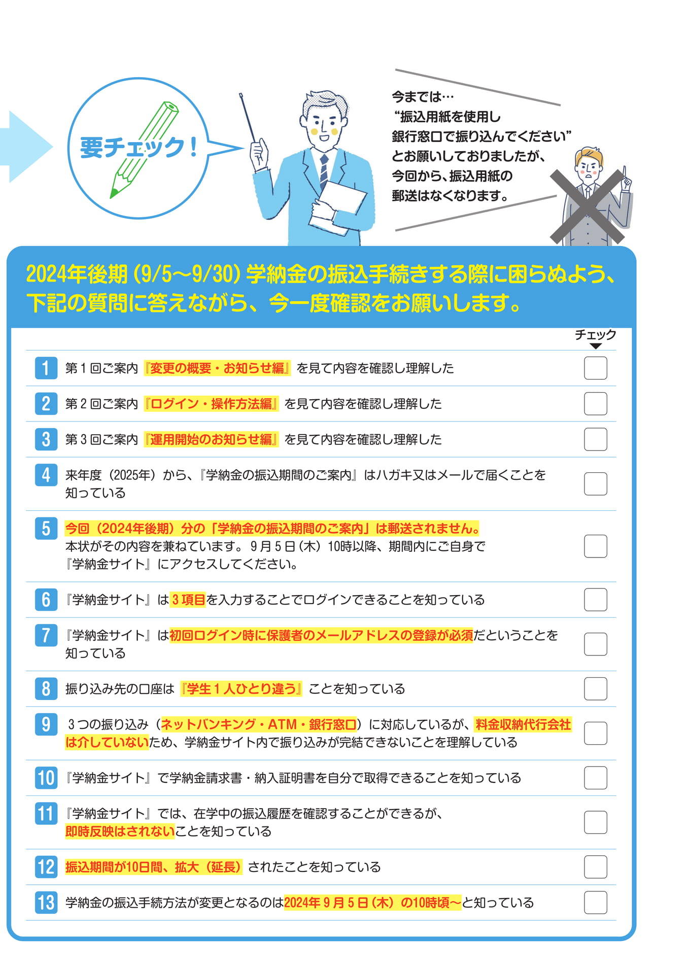 Page 3（3ページ目）